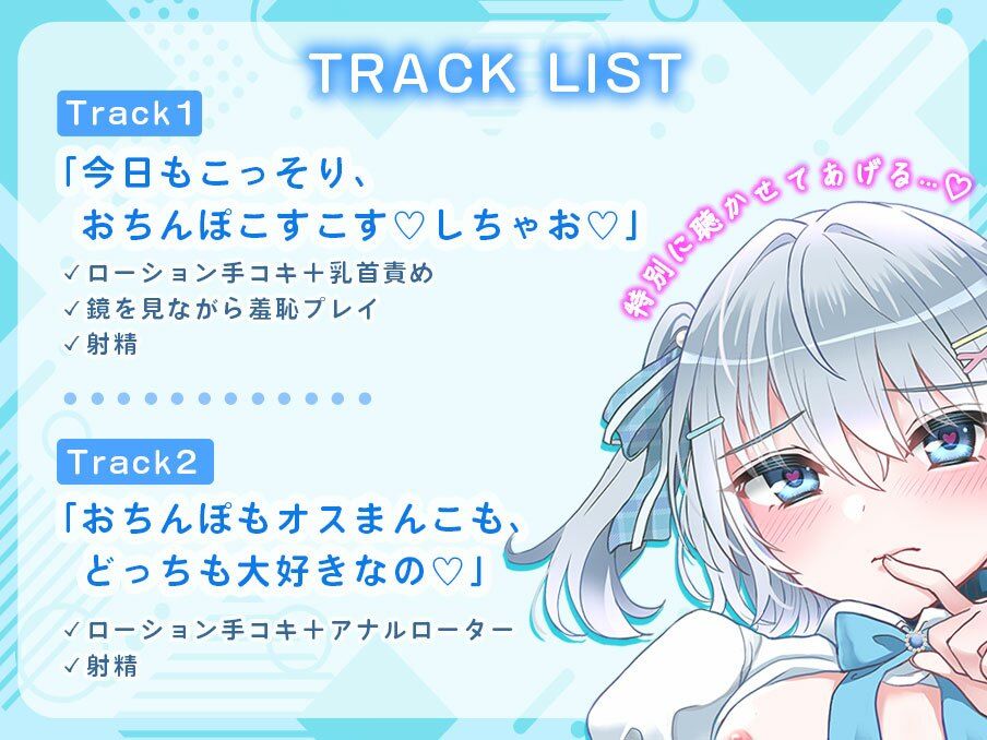 【ミニCG集付き】変態男の娘アイドルの楽屋オナニーを盗み聞き「ライブ後におちんぽこすこすするの、やめられない…」＃1 水無月みお サンプル2ページ目