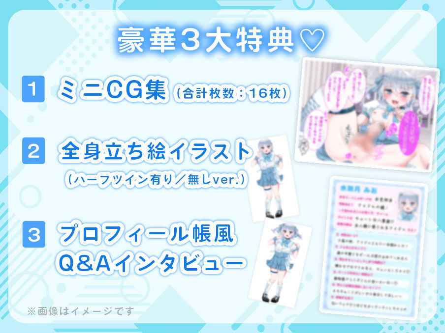 【ミニCG集付き】変態男の娘アイドルの楽屋オナニーを盗み聞き「ライブ後におちんぽこすこすするの、やめられない…」＃1 水無月みお サンプル3ページ目