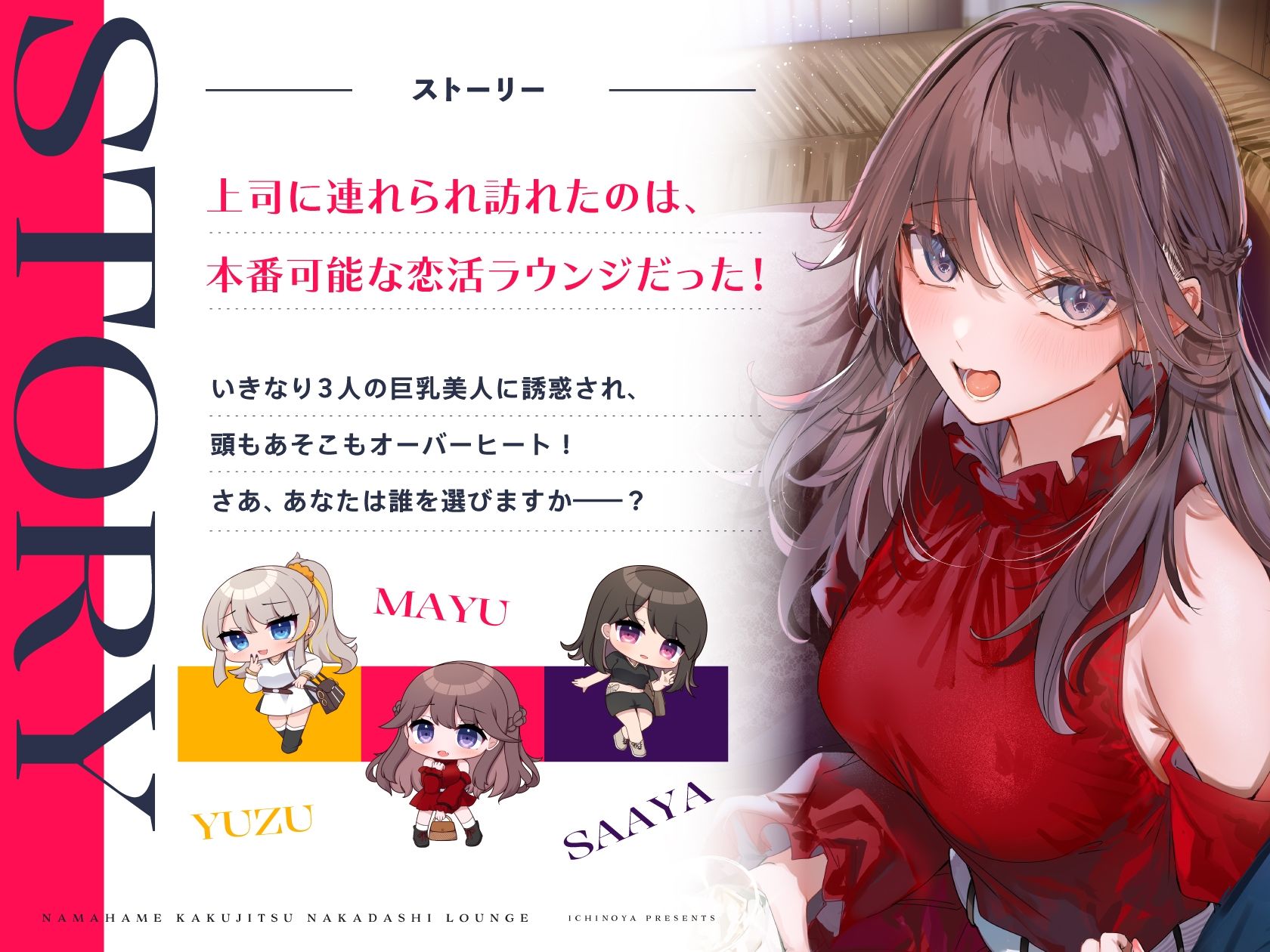 生ハメ確実中出しラウンジ サンプル1ページ目