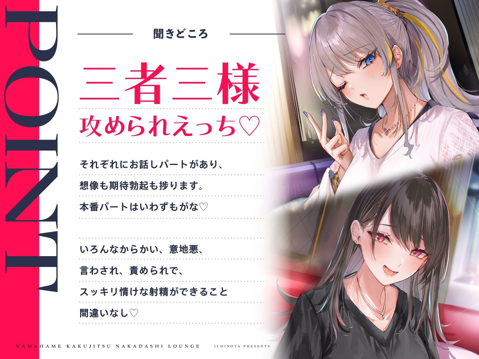 生ハメ確実中出しラウンジ サンプル2ページ目