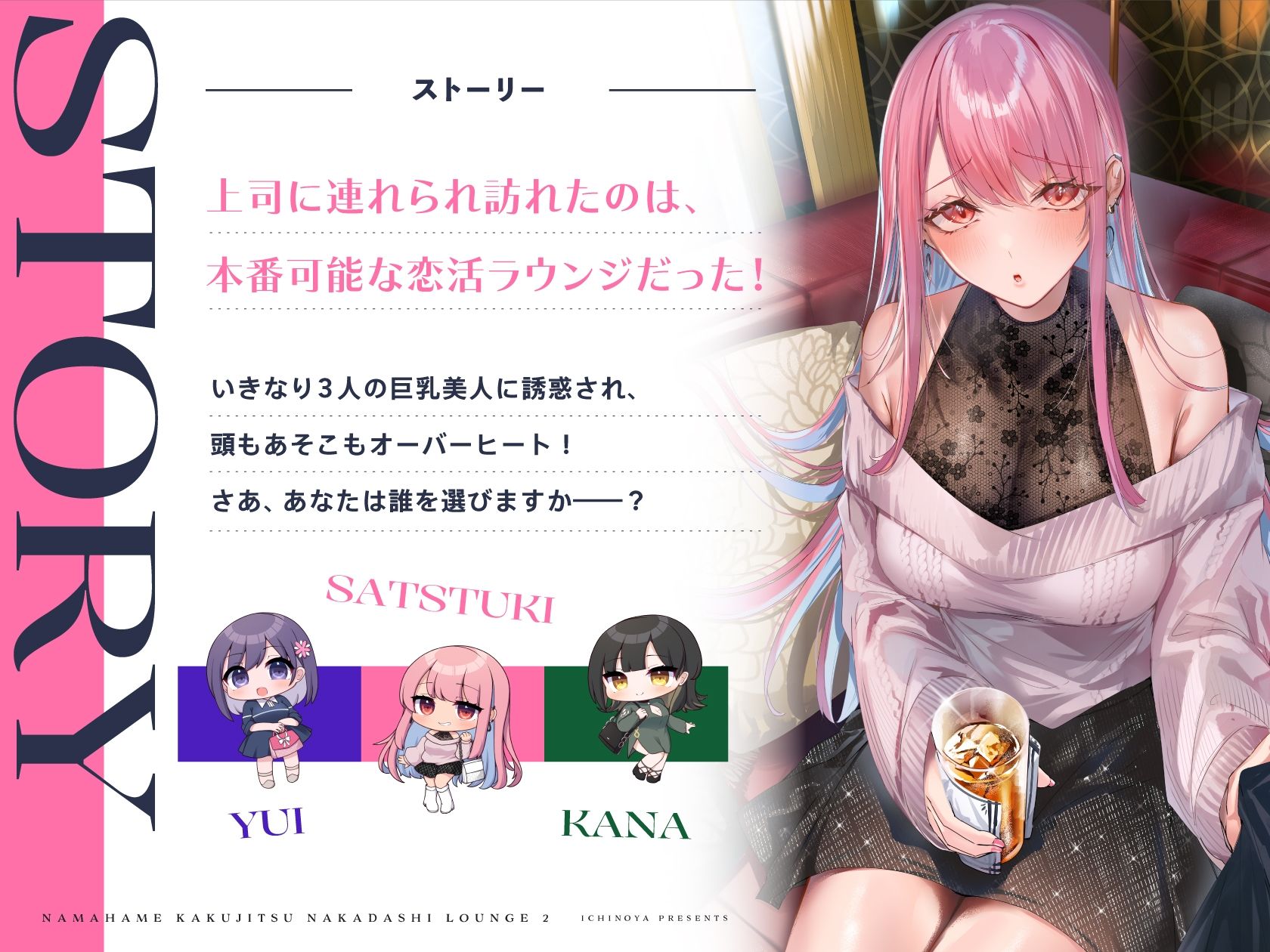 生ハメ確実中出しラウンジ2 サンプル1ページ目