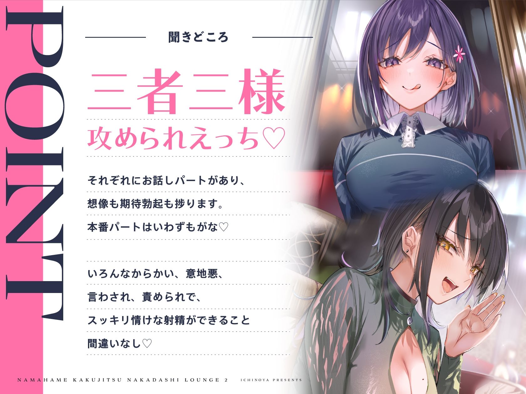 生ハメ確実中出しラウンジ2 サンプル2ページ目