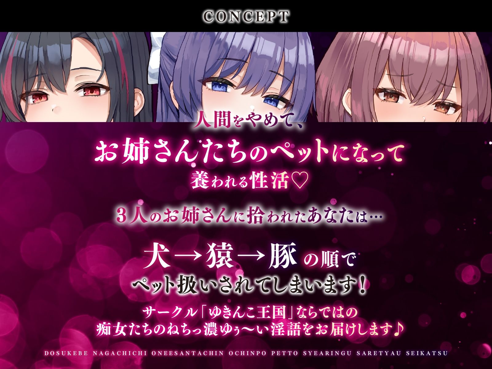 【大ボリューム3時間半】ドスケベ長乳お姉さん達におちんぽペットシェアリングされちゃう性活【耳元密着高速無声ささやき】 サンプル2ページ目