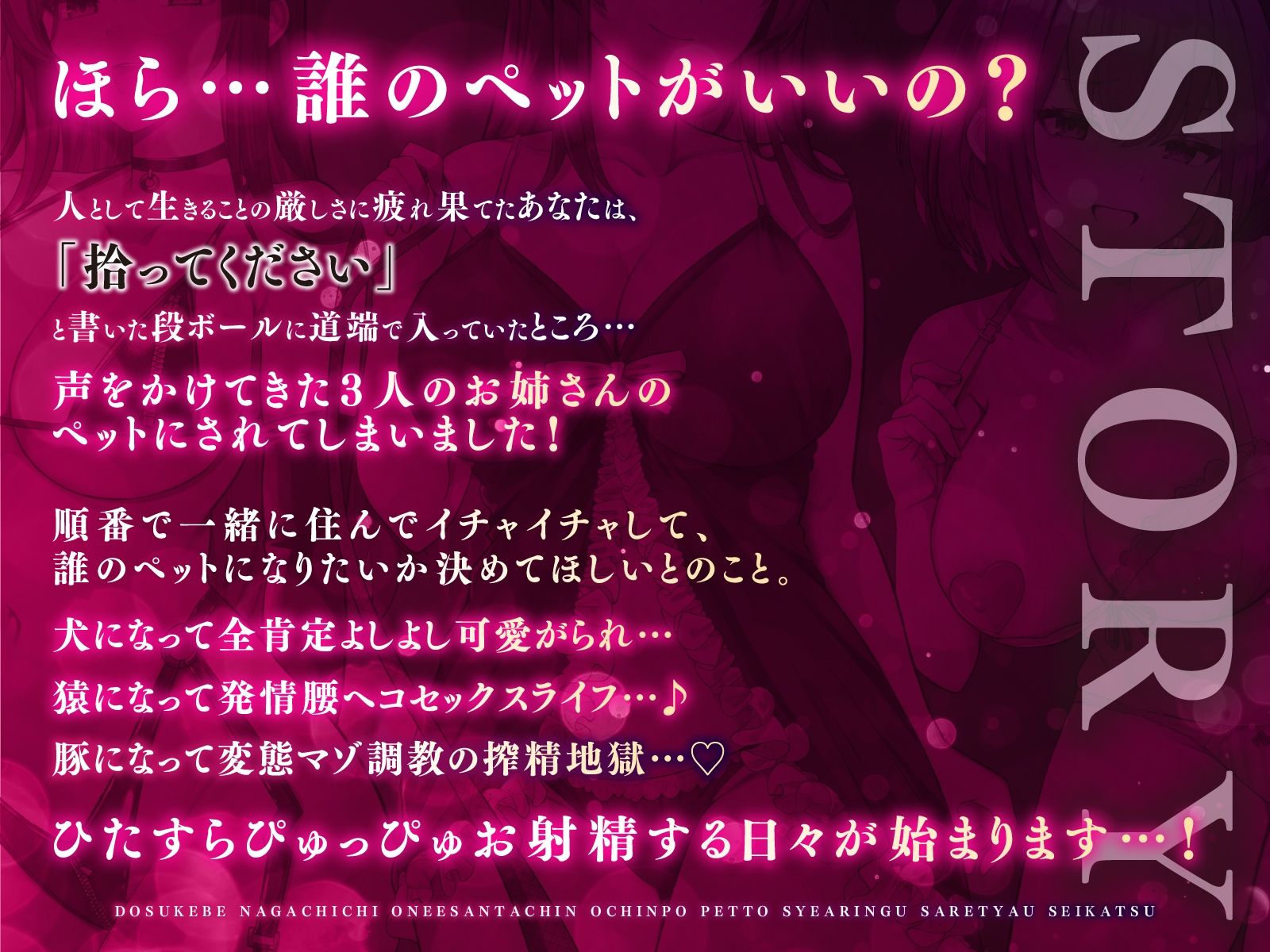 【大ボリューム3時間半】ドスケベ長乳お姉さん達におちんぽペットシェアリングされちゃう性活【耳元密着高速無声ささやき】 サンプル4ページ目