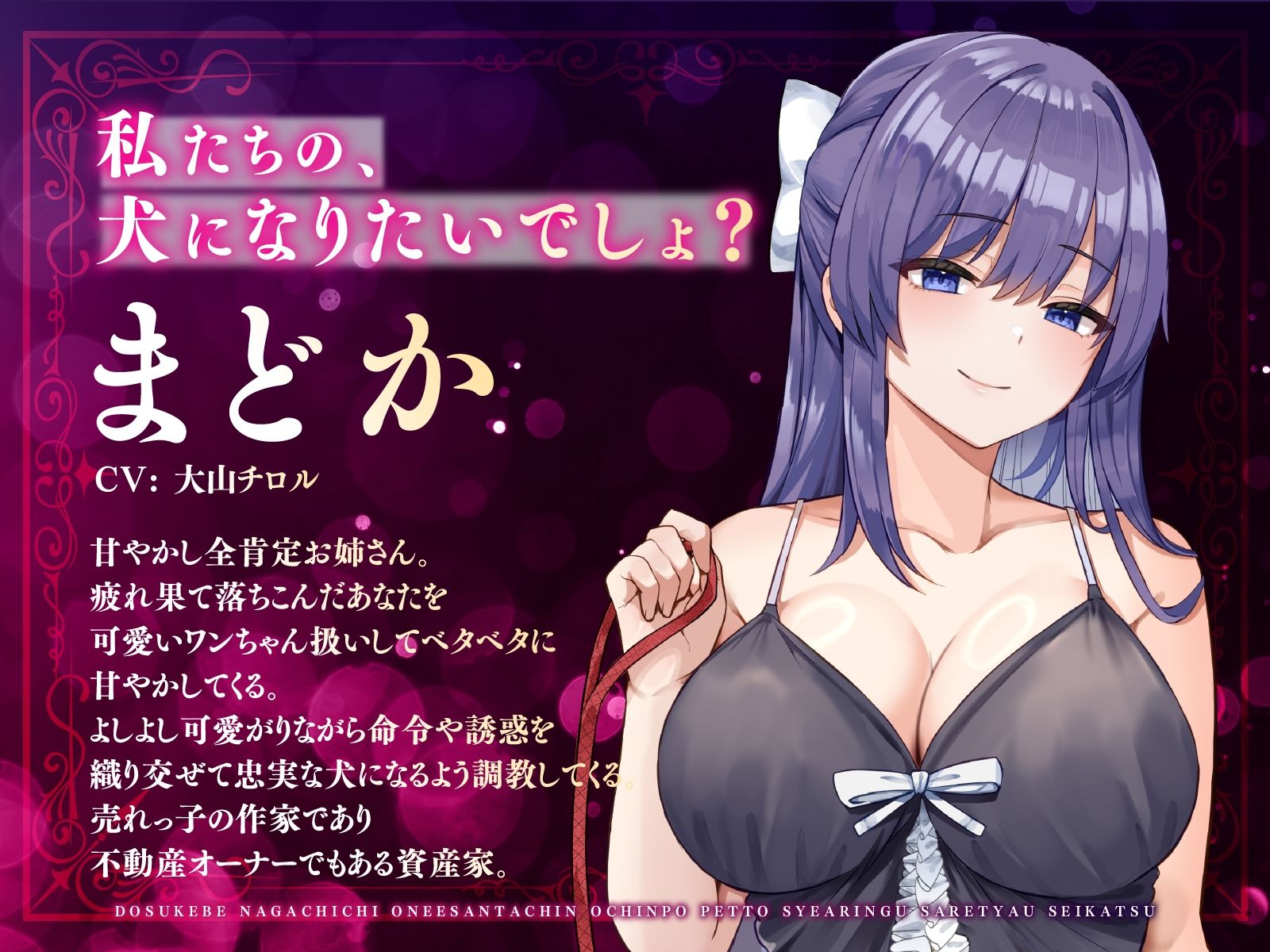 【大ボリューム3時間半】ドスケベ長乳お姉さん達におちんぽペットシェアリングされちゃう性活【耳元密着高速無声ささやき】 サンプル5ページ目