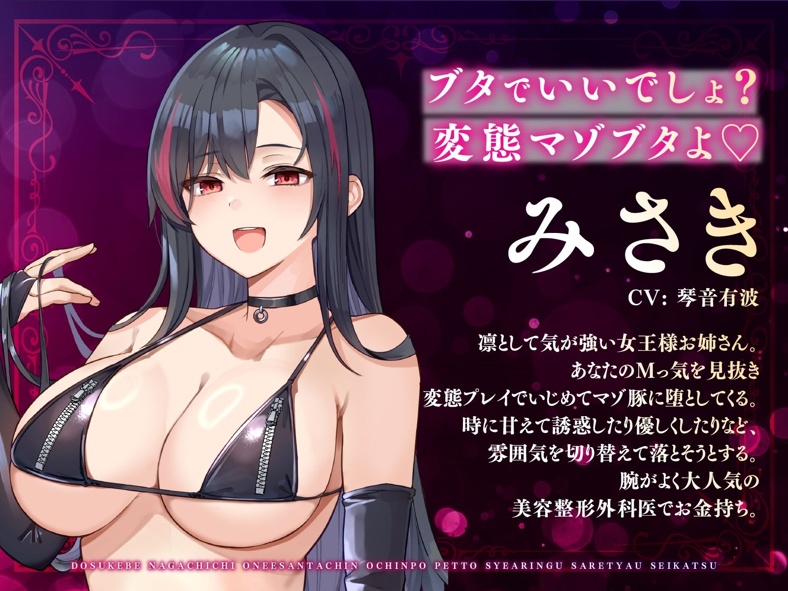 【大ボリューム3時間半】ドスケベ長乳お姉さん達におちんぽペットシェアリングされちゃう性活【耳元密着高速無声ささやき】 サンプル7ページ目