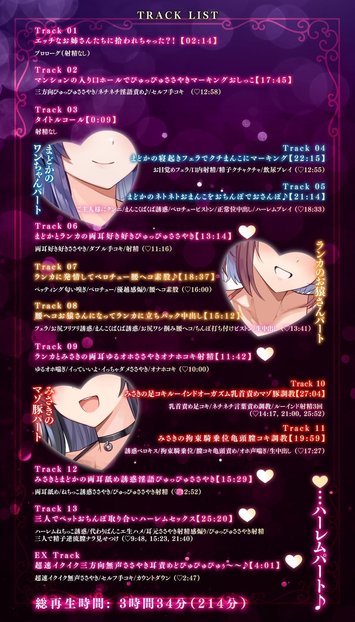 【大ボリューム3時間半】ドスケベ長乳お姉さん達におちんぽペットシェアリングされちゃう性活【耳元密着高速無声ささやき】 サンプル8ページ目