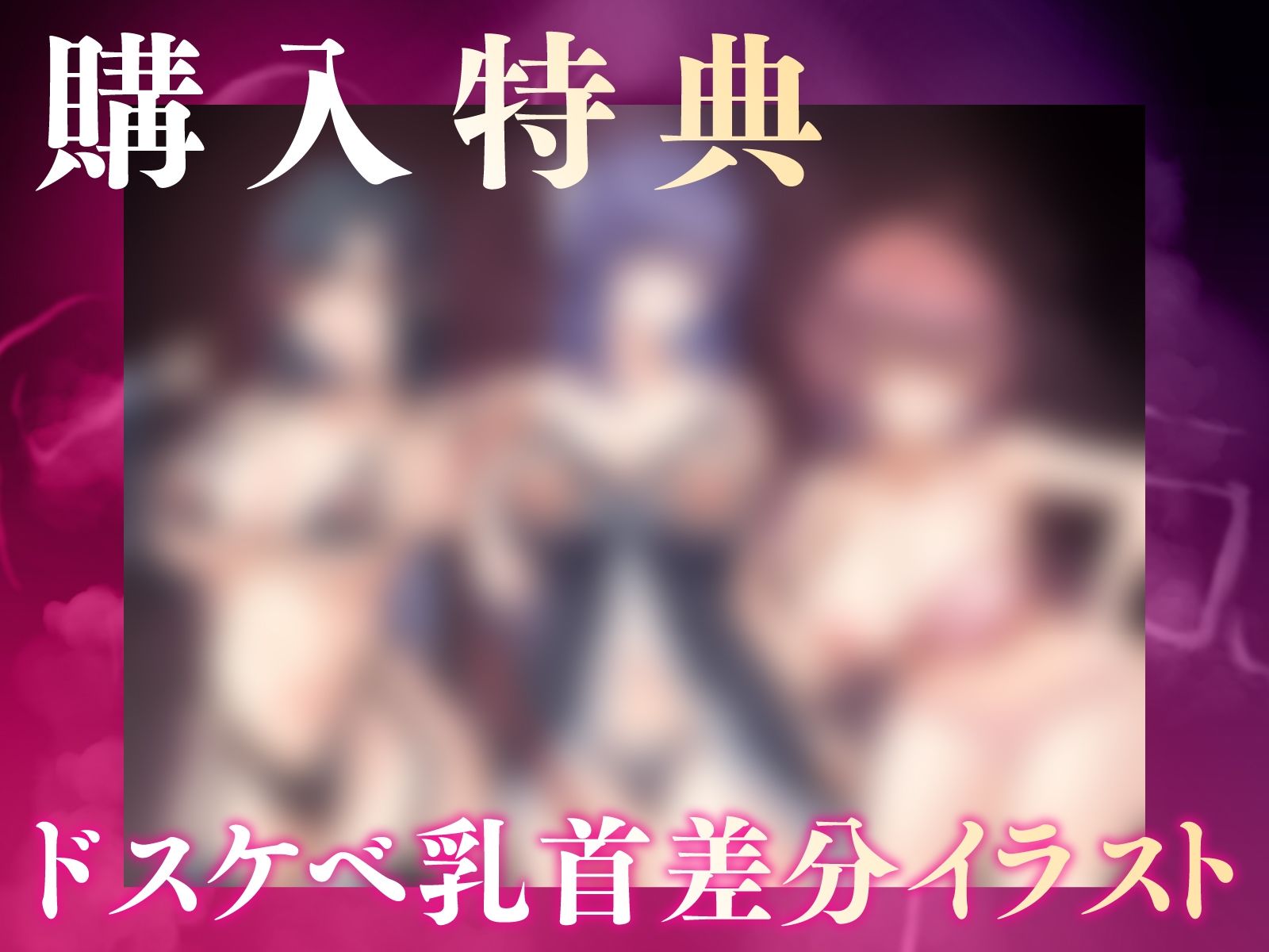 【大ボリューム3時間半】ドスケベ長乳お姉さん達におちんぽペットシェアリングされちゃう性活【耳元密着高速無声ささやき】 サンプル9ページ目