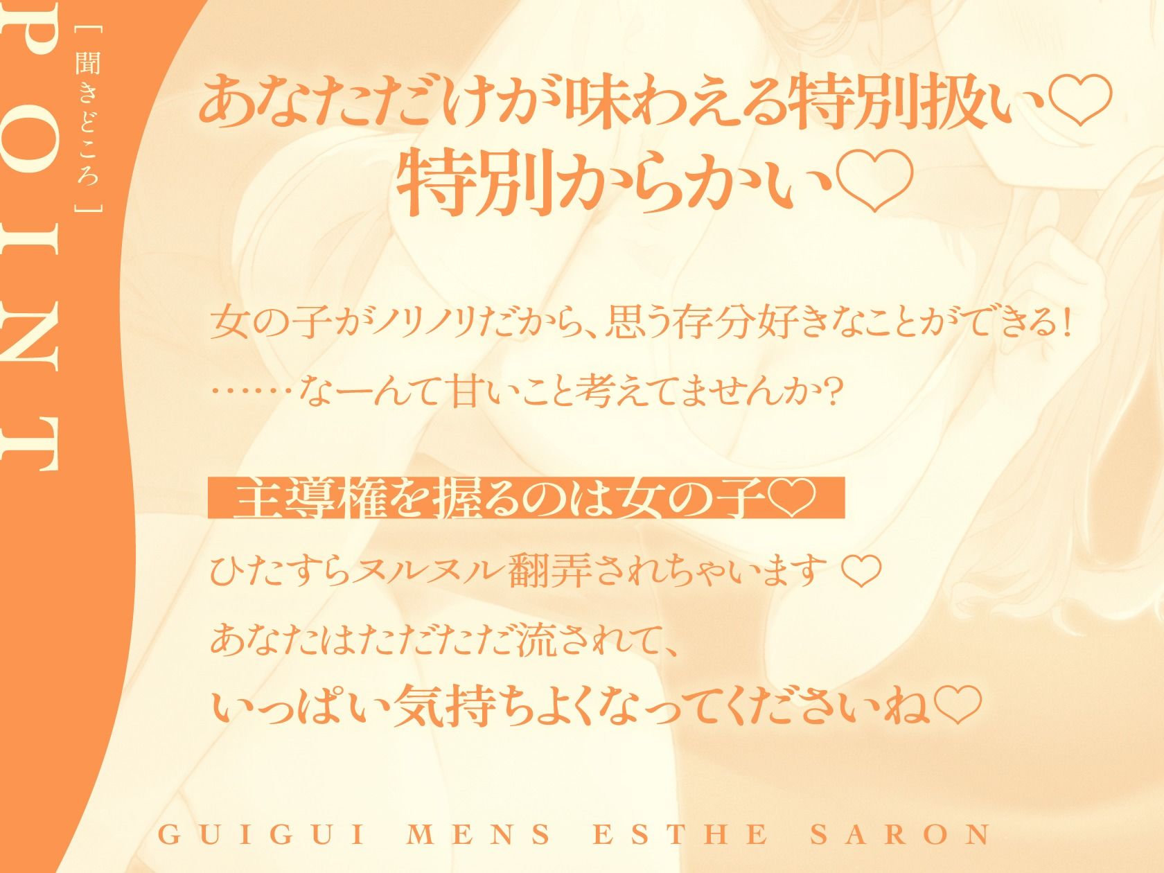 ぐいぐい迫ってくるメンエス嬢からの惚れられ特別裏オプ延長サービス サンプル2ページ目