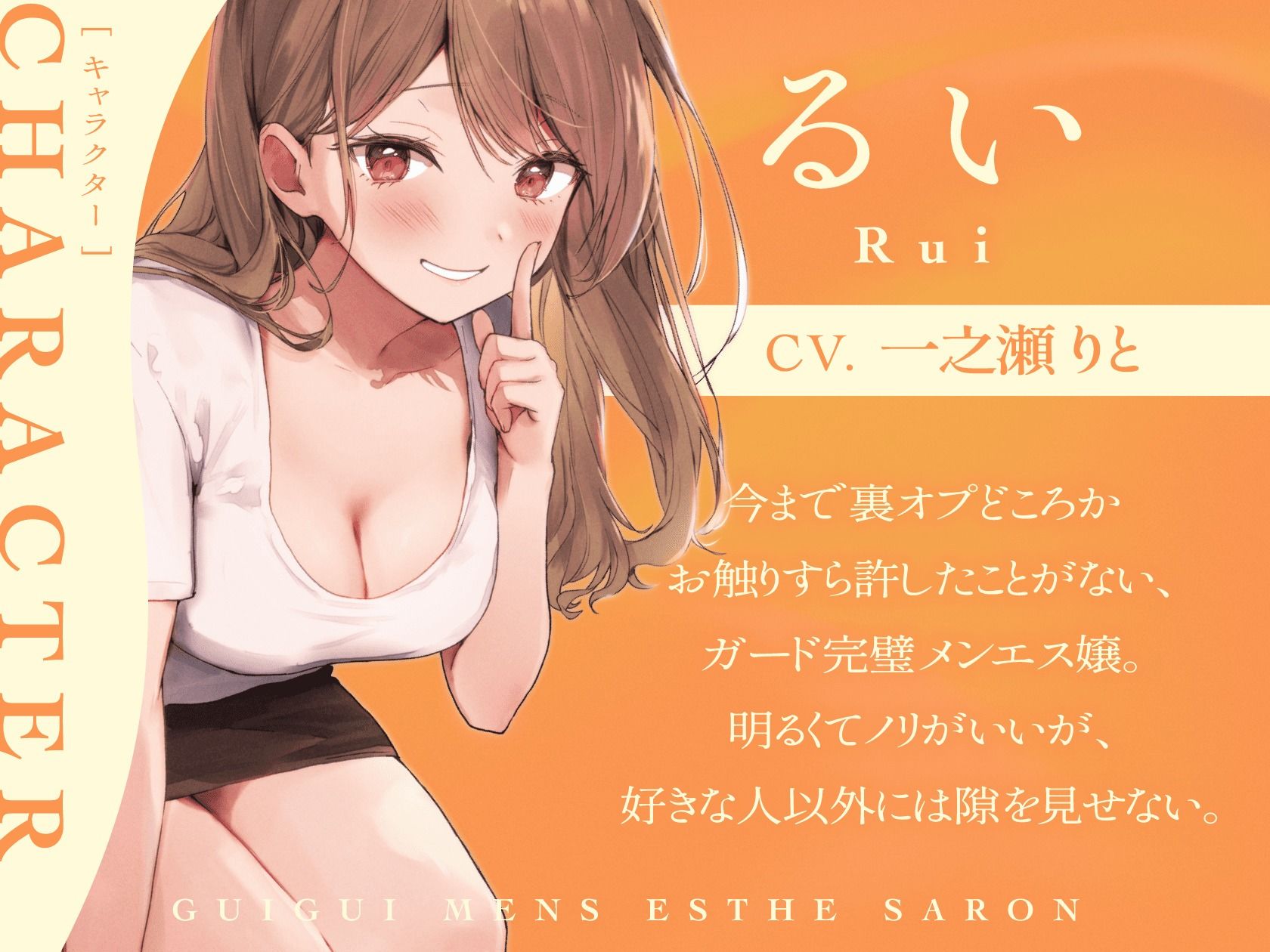 ぐいぐい迫ってくるメンエス嬢からの惚れられ特別裏オプ延長サービス サンプル3ページ目