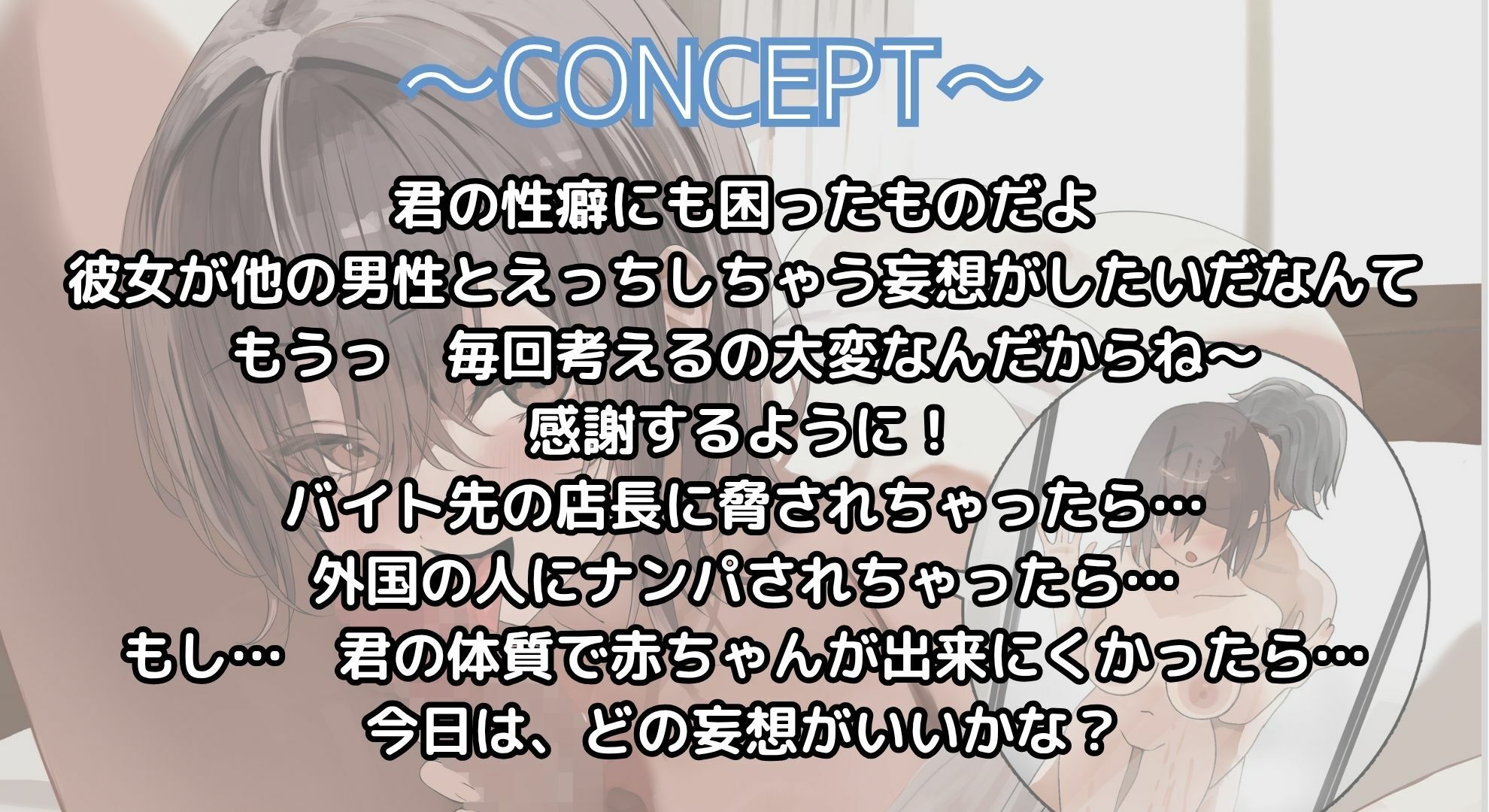 【寝取られ妄想えっち】幼馴染カノジョと シテ、くれませんか？ サンプル1ページ目