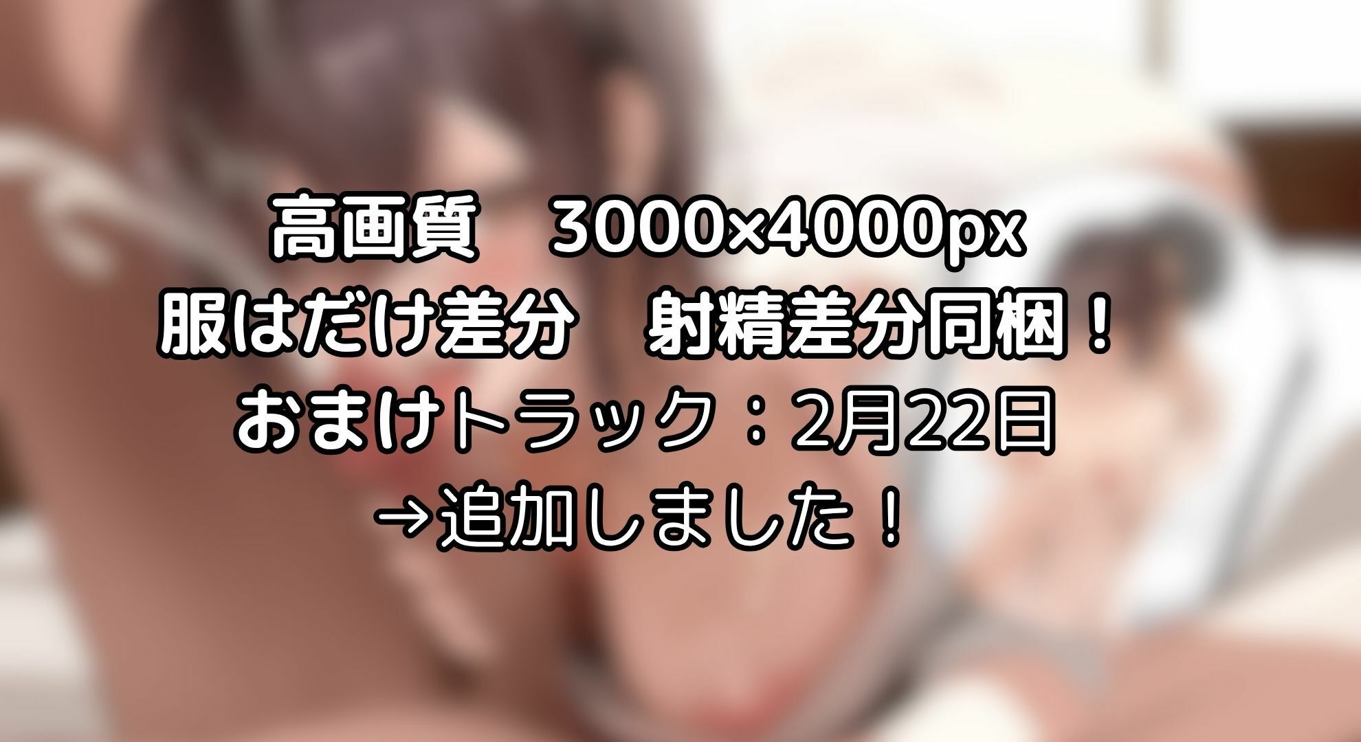 【寝取られ妄想えっち】幼馴染カノジョと シテ、くれませんか？ サンプル3ページ目