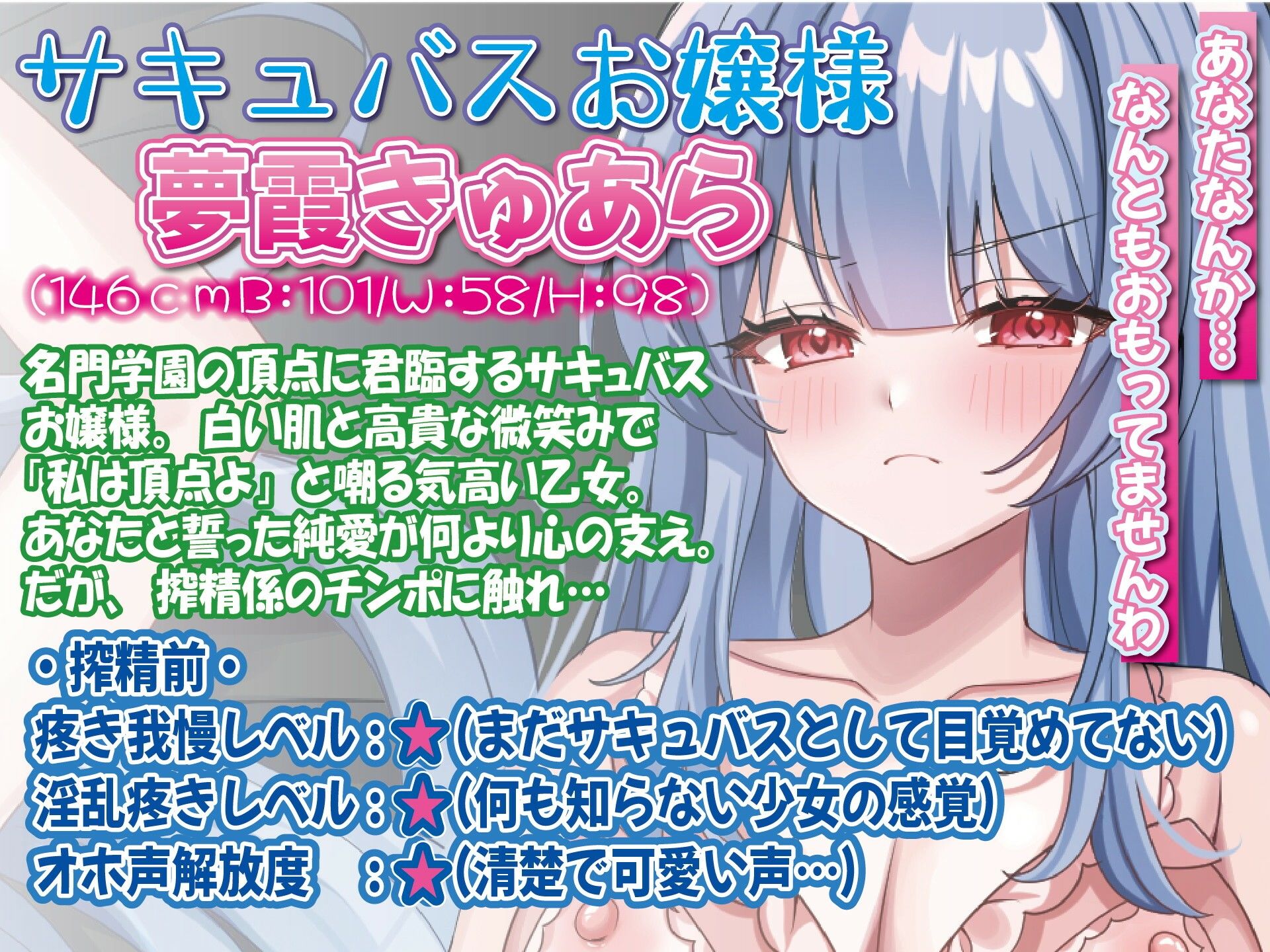 【寝取られ敗北】純愛お嬢様サキュバスの搾精ちんぽオホ声狂い堕ち サンプル2ページ目