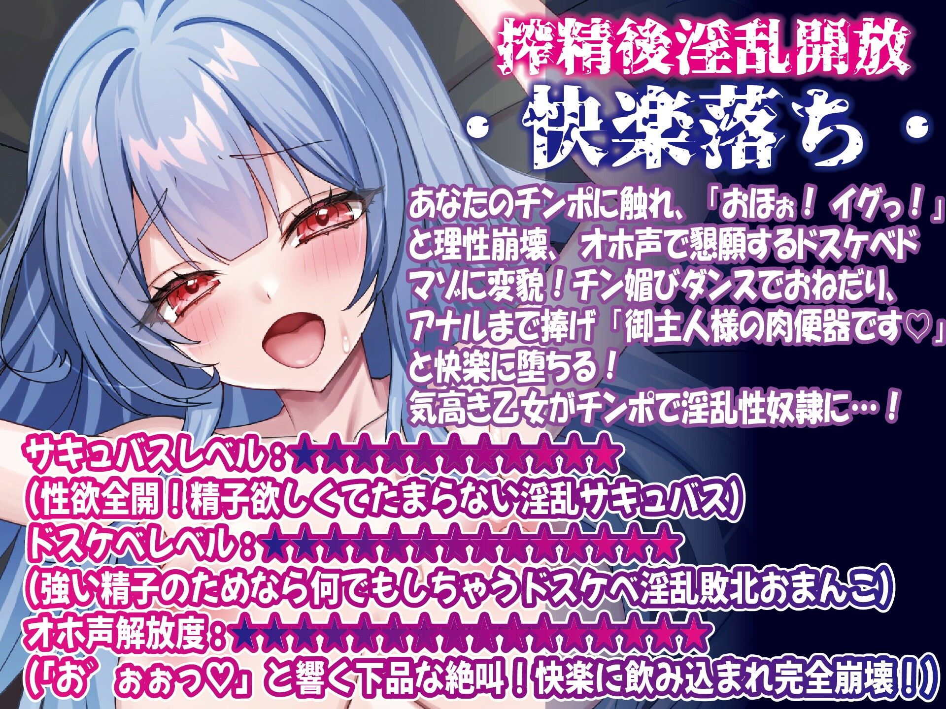 【寝取られ敗北】純愛お嬢様サキュバスの搾精ちんぽオホ声狂い堕ち サンプル3ページ目