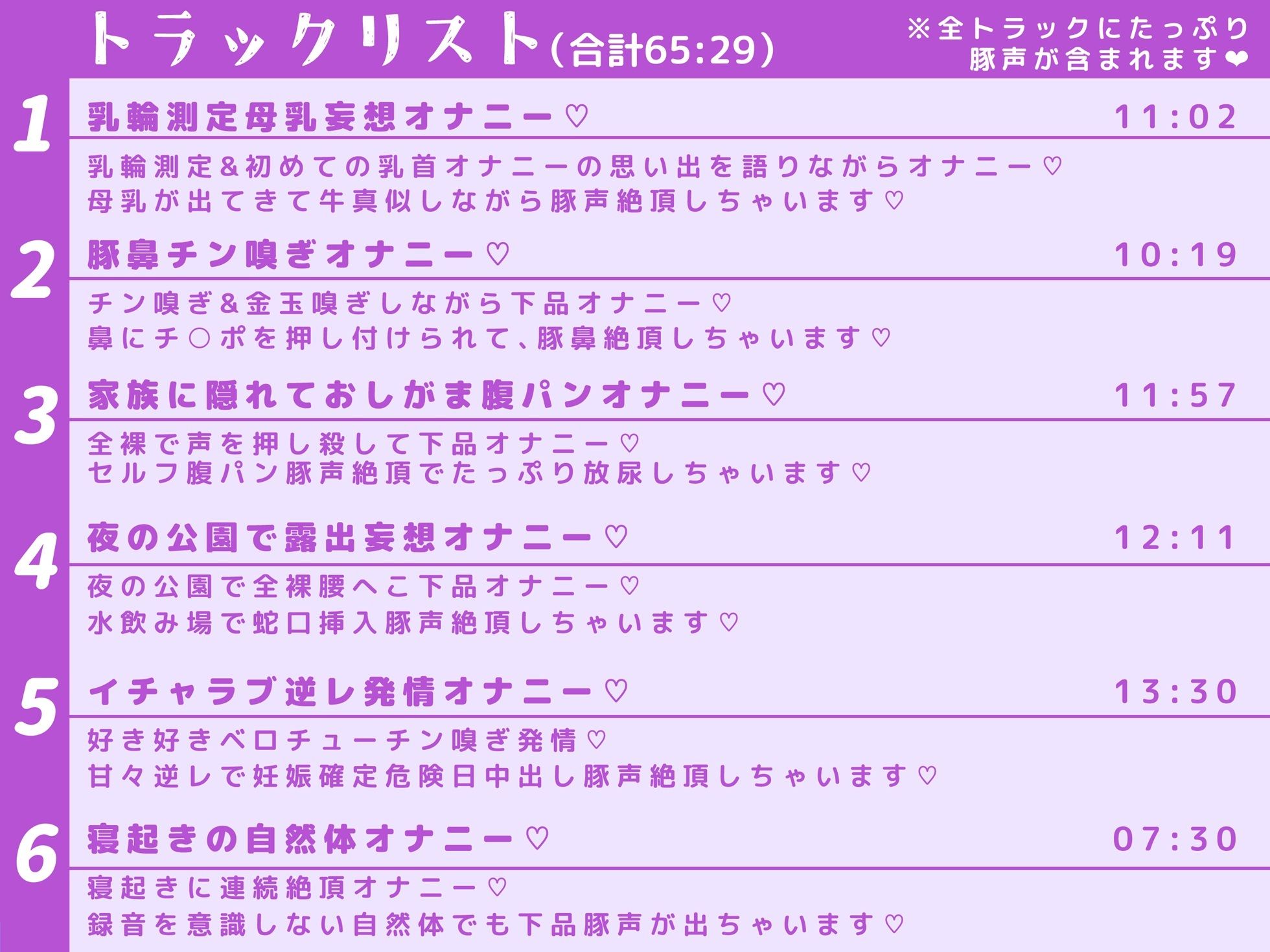 【豚声実演オナニー】乳輪測定チン嗅ぎ母乳腹パンおしがま公園露出好き好き逆レで妊娠確定 色んなシチュでオホブヒ変態オナニー【東雲望乃】 サンプル2ページ目