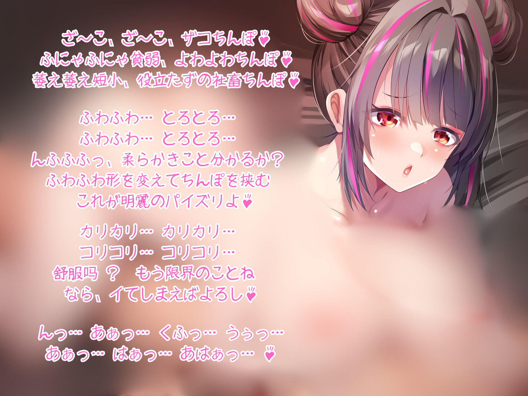 治安の悪いチャイナ娘に色々搾り取られて気持ち良くなる社畜男子 サンプル3ページ目