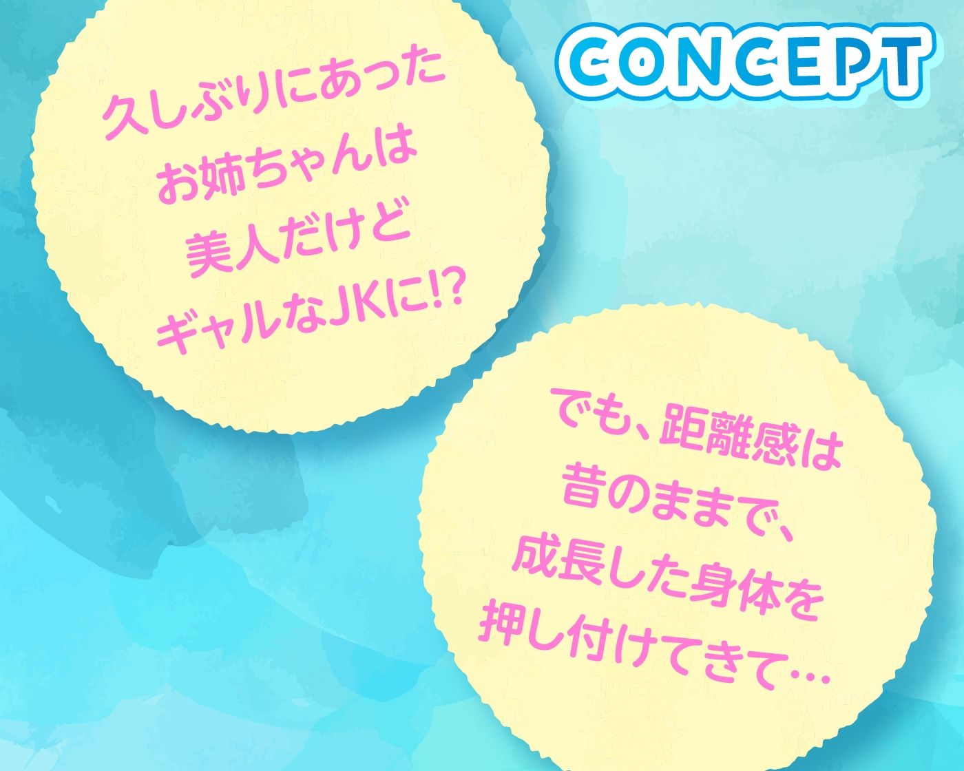 いとこのギャルJKと田舎で汗だくえっち！ サンプル2ページ目