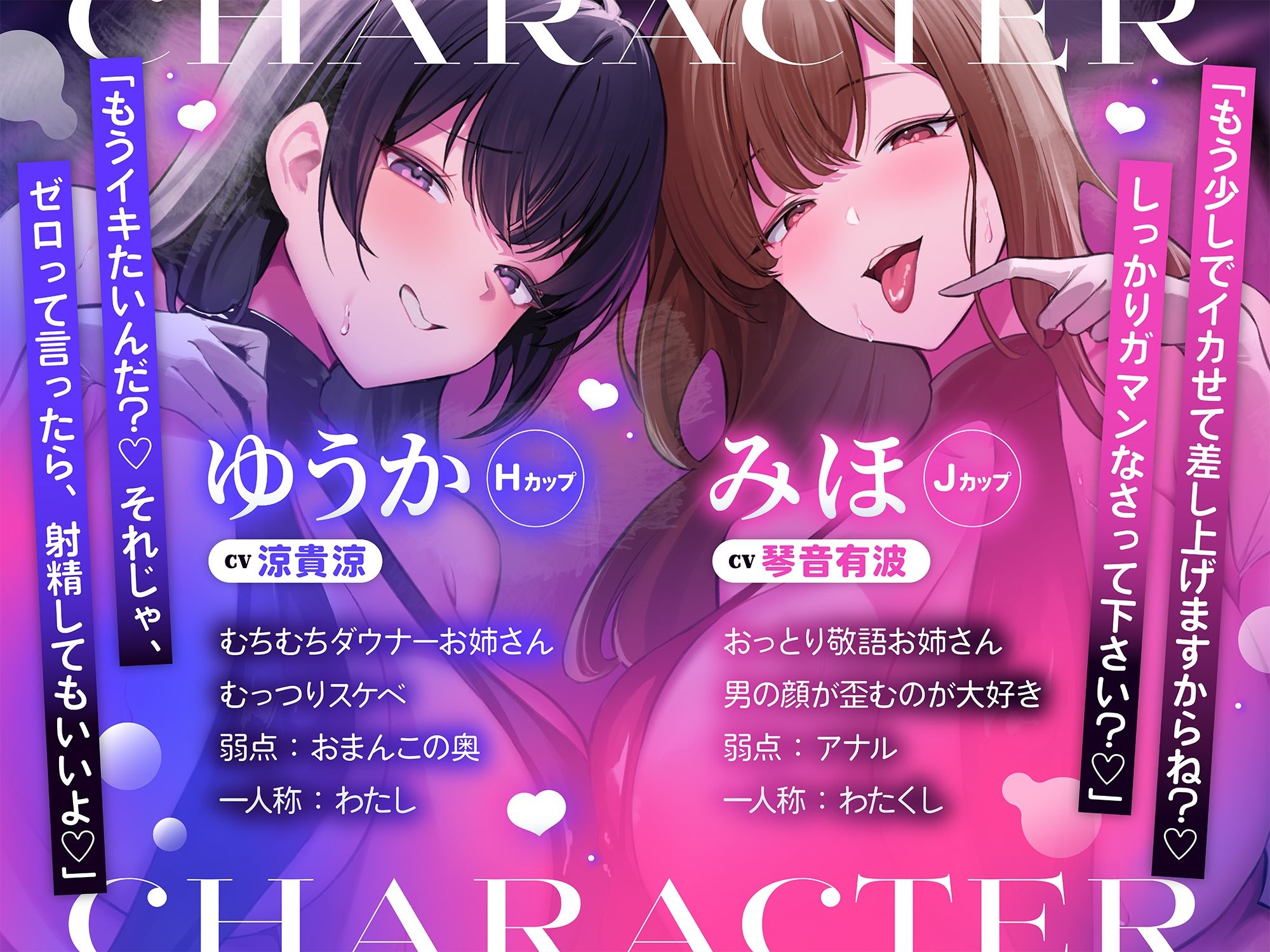 【全編耳元囁き特化】100日間オナ禁させられた発情甘サドWお姉さんの搾精ハーレム〜密着サンドイッチで意地悪ひそひそマゾいじめ〜 サンプル4ページ目