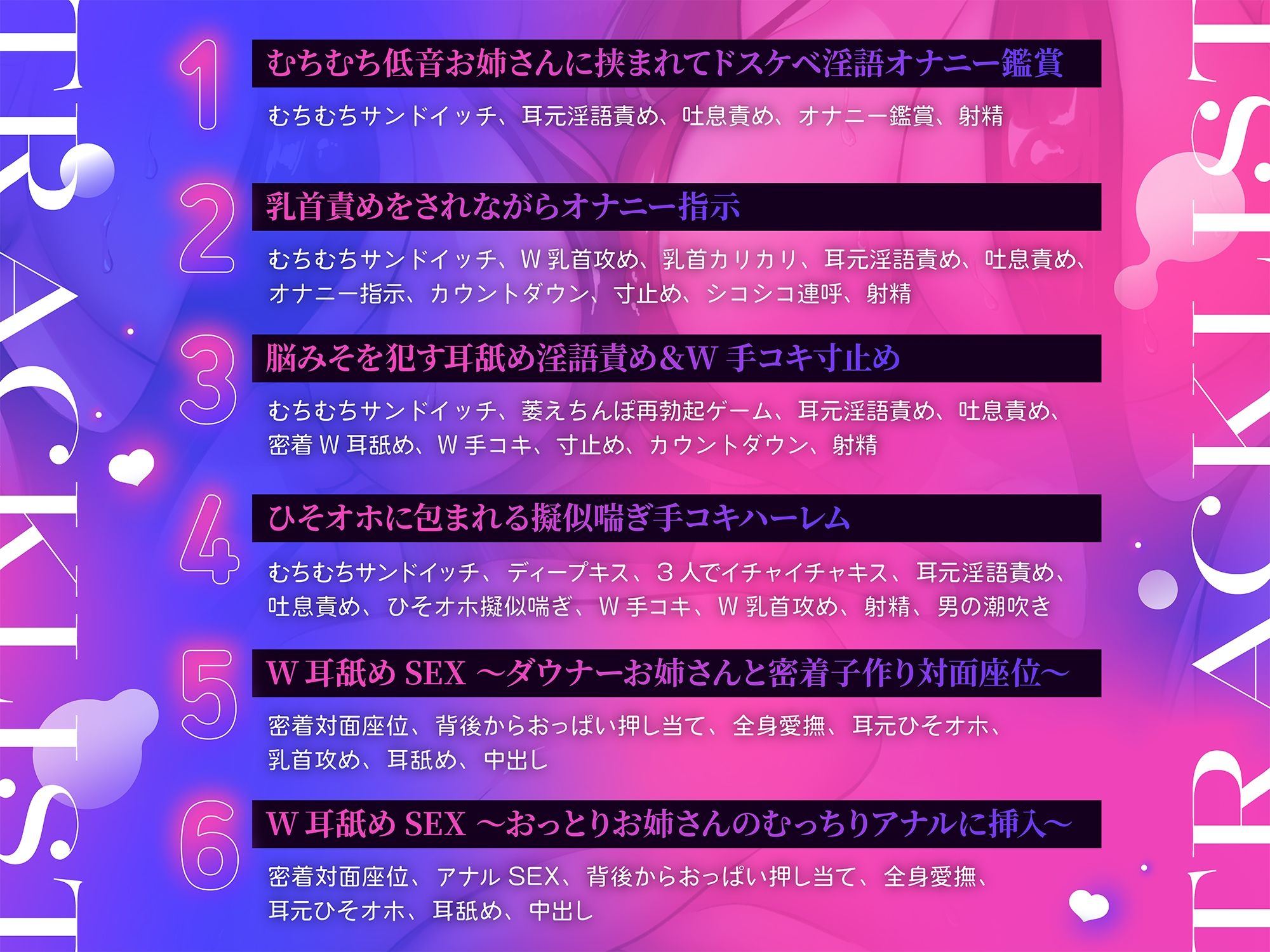 【全編耳元囁き特化】100日間オナ禁させられた発情甘サドWお姉さんの搾精ハーレム〜密着サンドイッチで意地悪ひそひそマゾいじめ〜 サンプル5ページ目