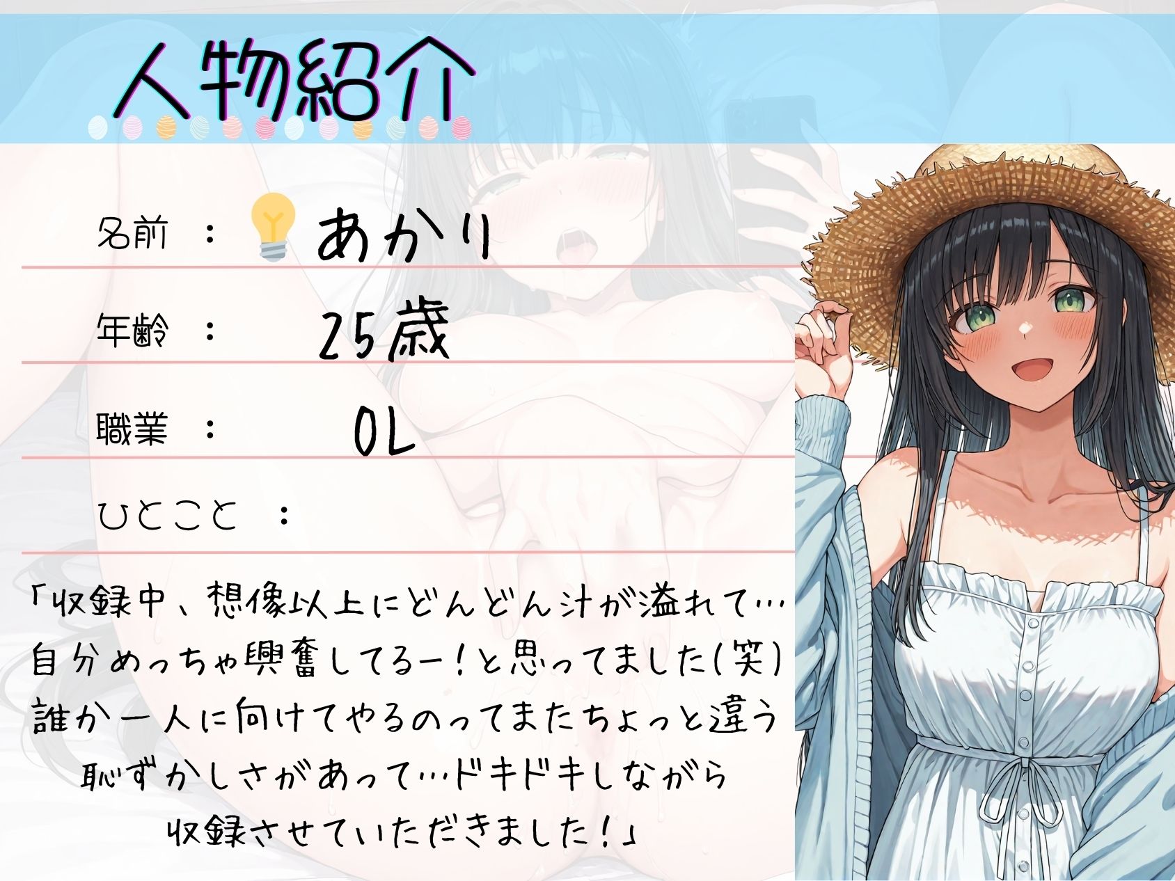 25.通話オナニー《ドM清楚ボイス》【ぐちゅぐちゅ寸止め指オナ】〜昨日のえっちを思い出して…「気持ちよくなるところ…ッ…もっと聞いて…？///」〜 サンプル2ページ目
