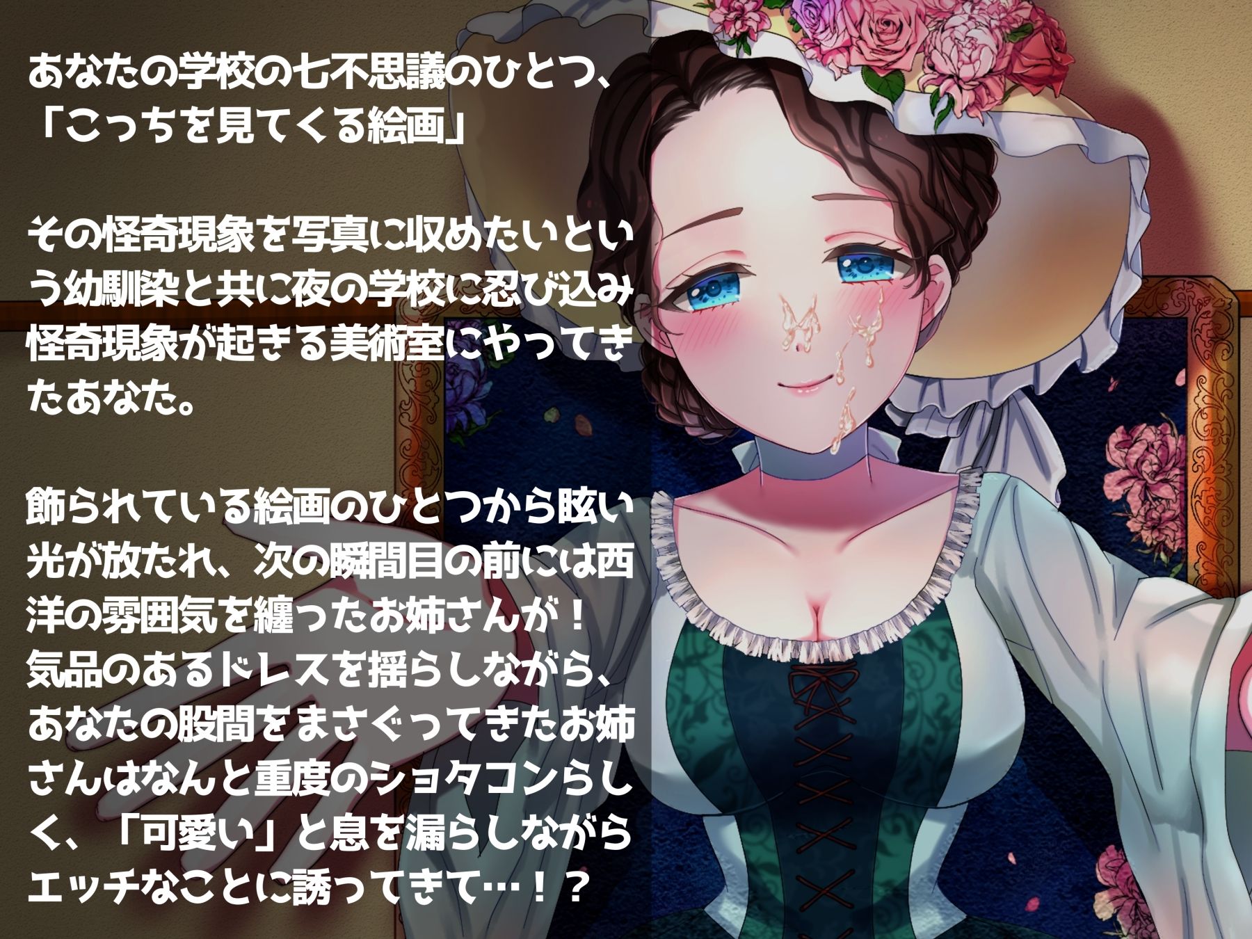 学校の猥談 其の参 〜美術室の絵画の美女に派手にぶっかけちゃう話〜 サンプル2ページ目