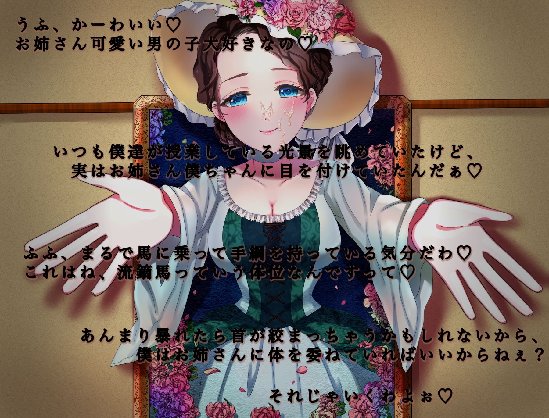 学校の猥談 其の参 〜美術室の絵画の美女に派手にぶっかけちゃう話〜 サンプル3ページ目