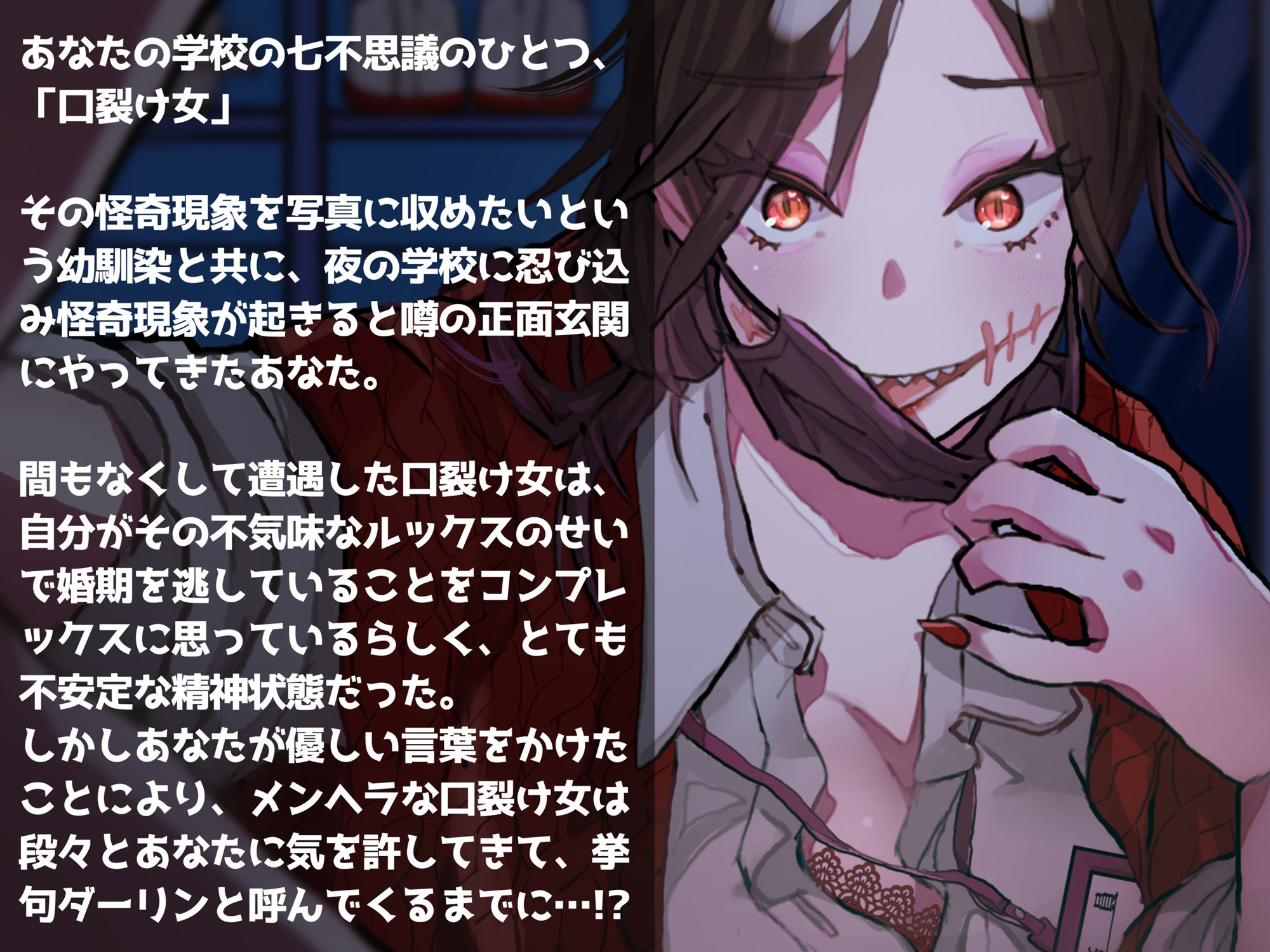 学校の猥談 其の漆？〜メンヘラ口裂け女がおしゃぶり大好き淫乱女だった話〜 サンプル2ページ目