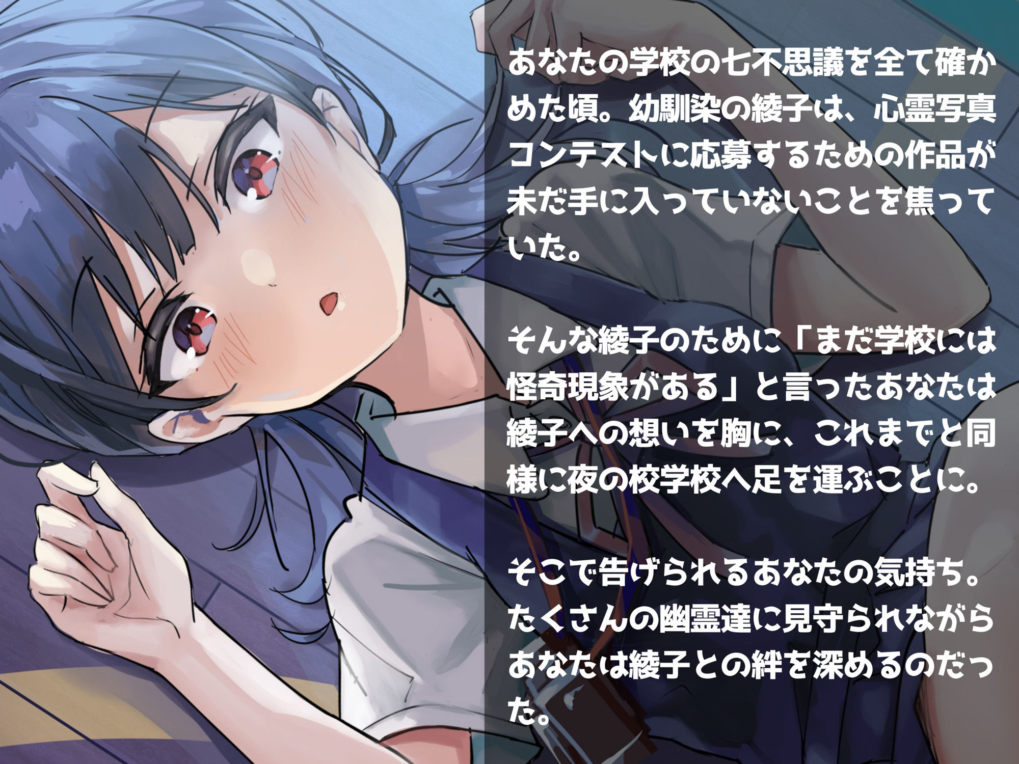 学校の猥談 其の零 〜幽霊だらけの学校でついにあの子と繋がる話〜 サンプル2ページ目