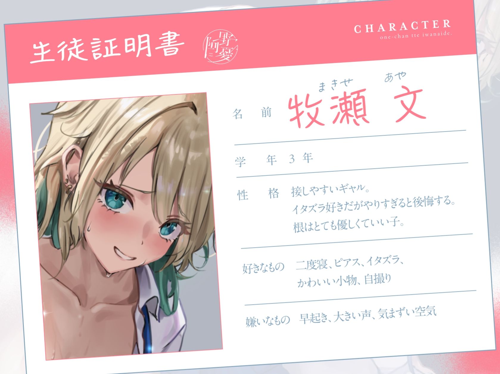 おねえちゃんって言わないで。 サンプル3ページ目