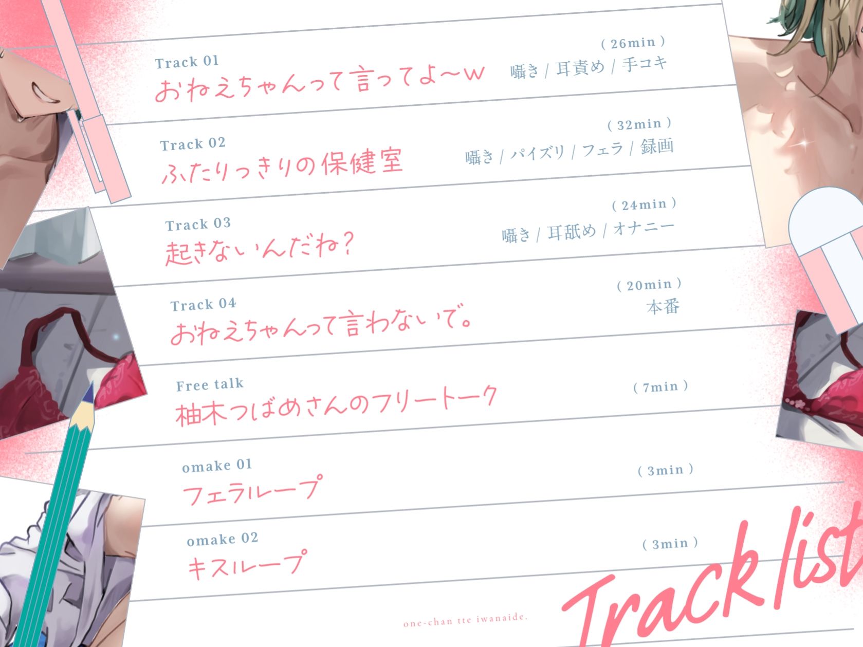 おねえちゃんって言わないで。 サンプル4ページ目