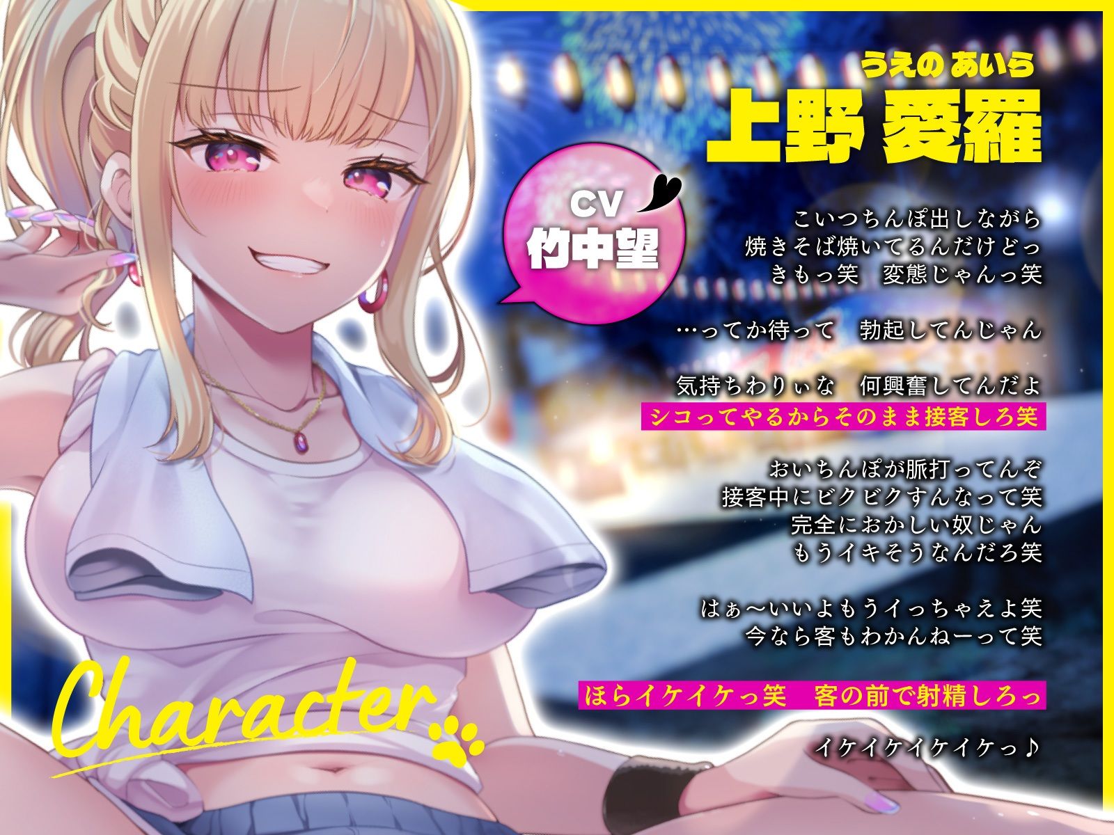 【オナサポ×挿入無し】ドSテキ屋ギャルの言いなりにされて…過剰な羞恥プレイで屋外罰ゲーム サンプル2ページ目