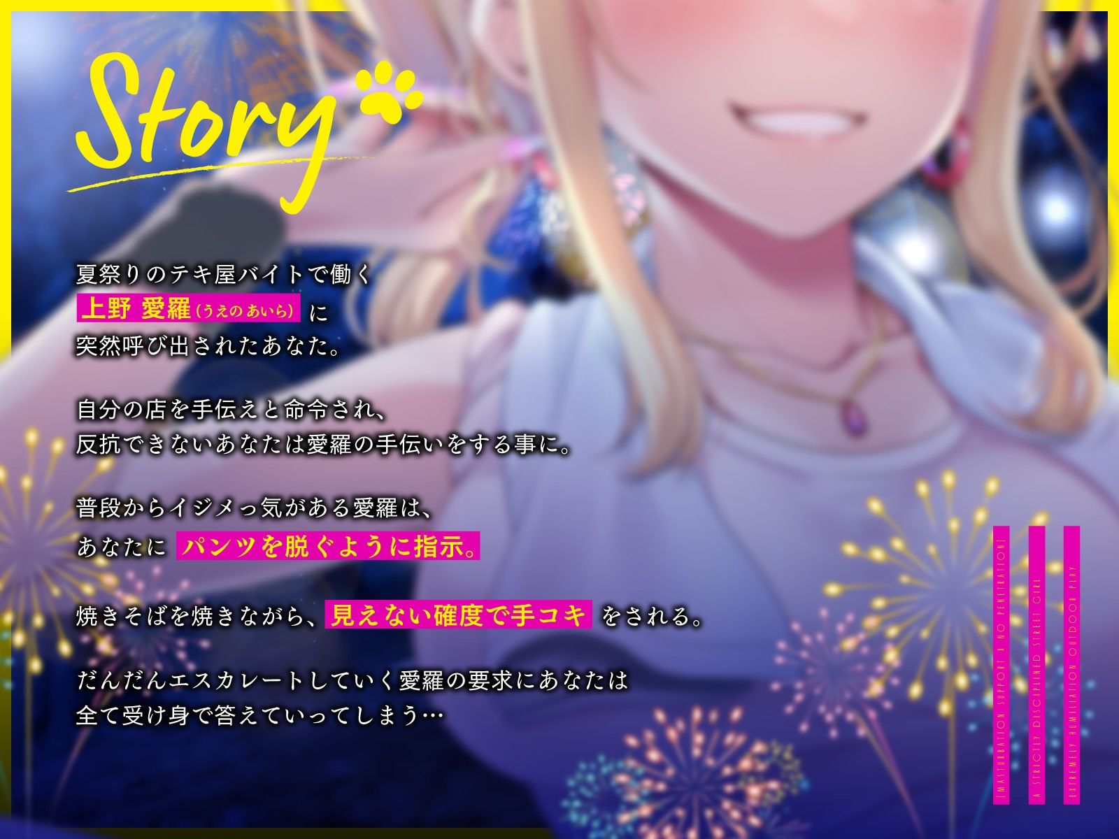 【オナサポ×挿入無し】ドSテキ屋ギャルの言いなりにされて…過剰な羞恥プレイで屋外罰ゲーム サンプル3ページ目