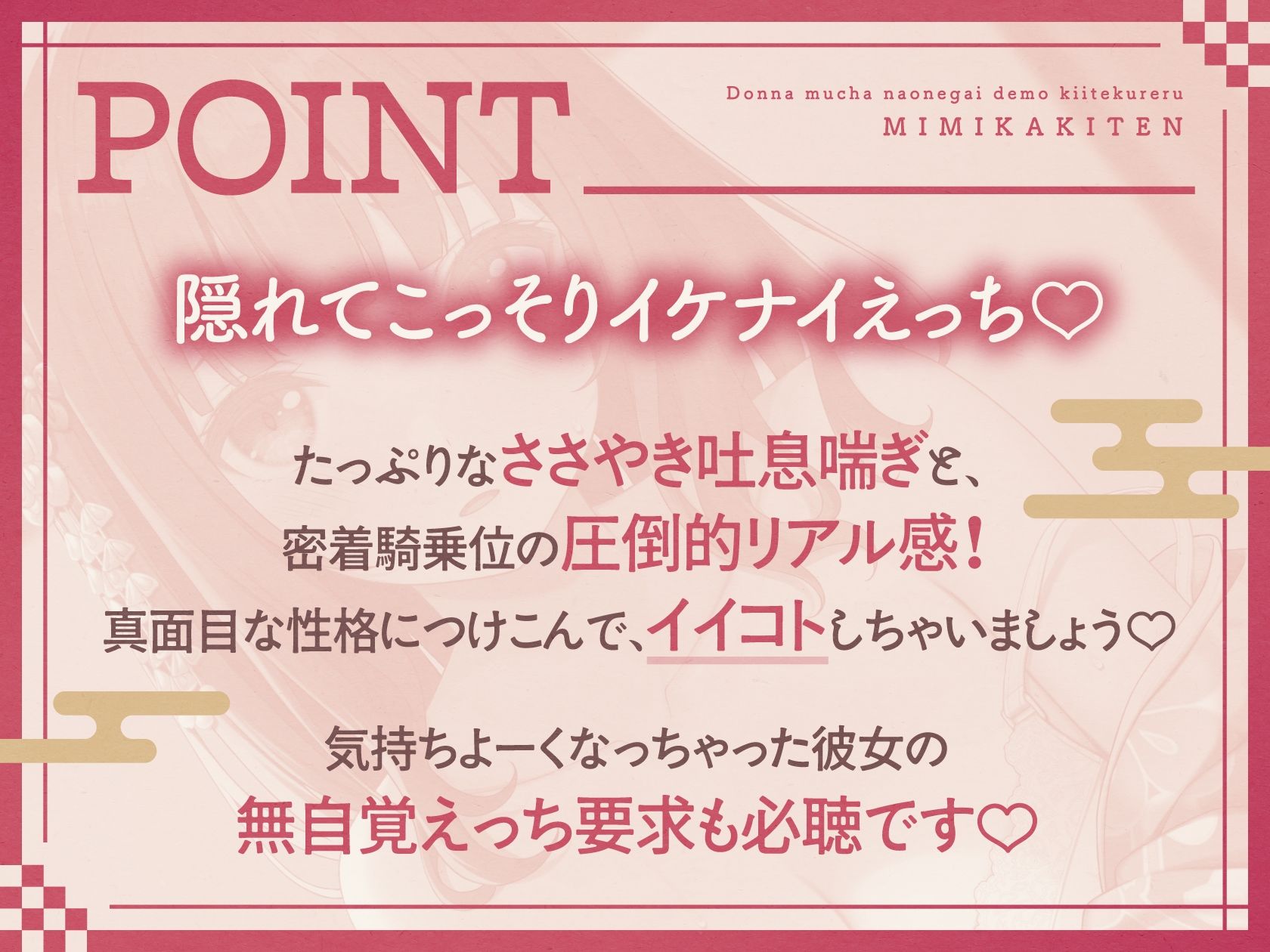【ささやき吐息喘ぎ】どんな無茶なお願いでも聞いてくれる耳かき店 サンプル2ページ目