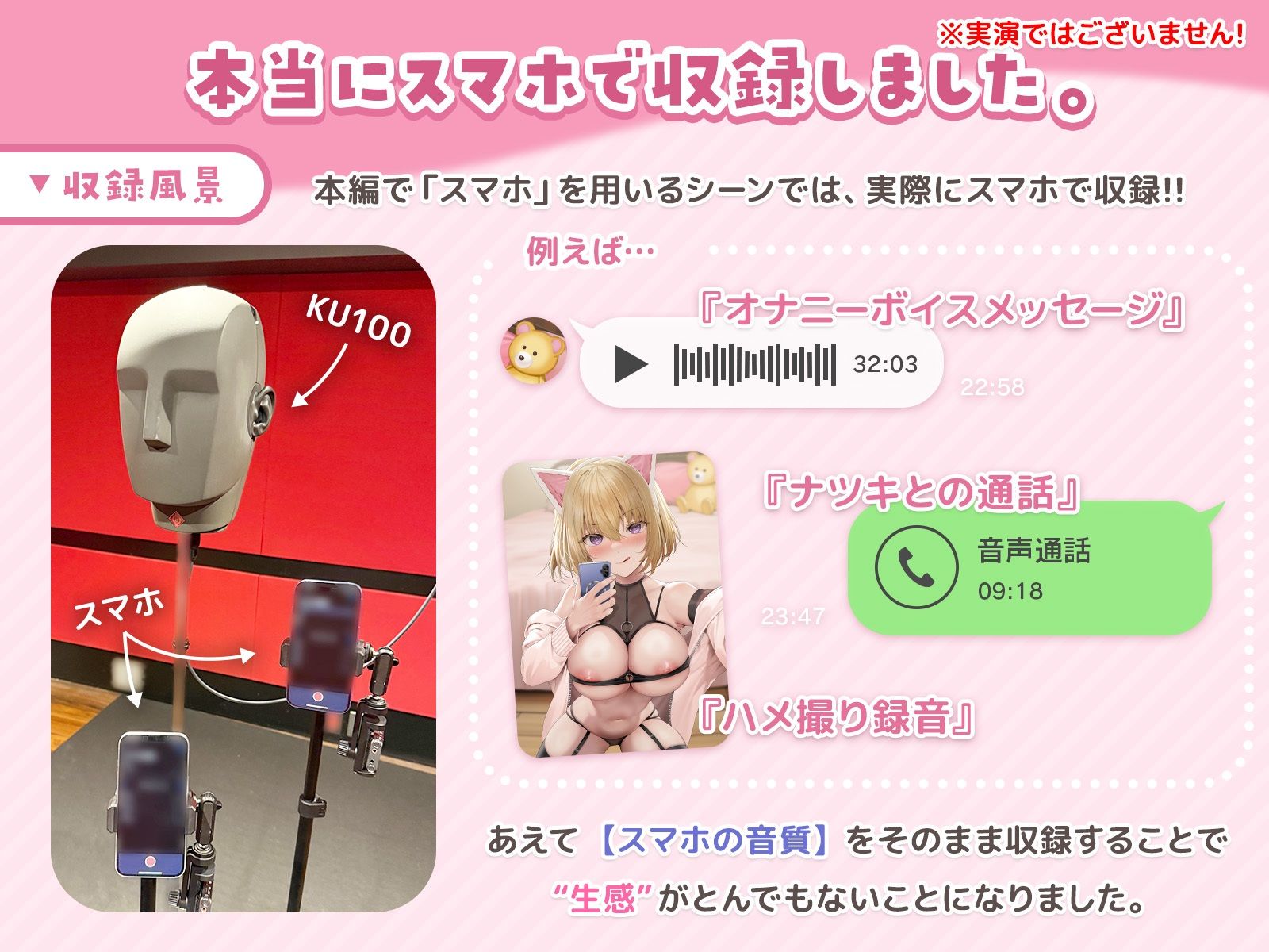 【生スマホ収録】生意気ナツキ（20）性欲増長中♪ 〜出先で届く、ボーイッシュ彼女の生オナ音声♪ 寝バックで仕返し、低イキボイス強●録音♪〜 サンプル3ページ目