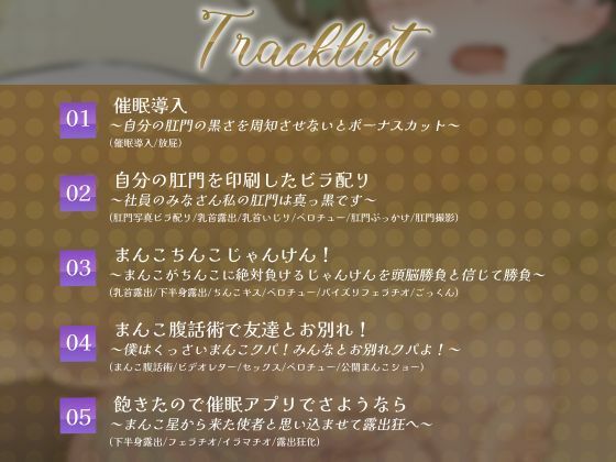 【常識改変】催●アプリでブラック企業をホワイト企業と誤認 〜自分の肛門の黒さを周知させないとボーナスカットされるホワイト企業〜 サンプル1ページ目