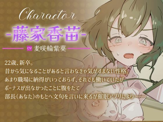 【常識改変】催●アプリでブラック企業をホワイト企業と誤認 〜自分の肛門の黒さを周知させないとボーナスカットされるホワイト企業〜 サンプル2ページ目