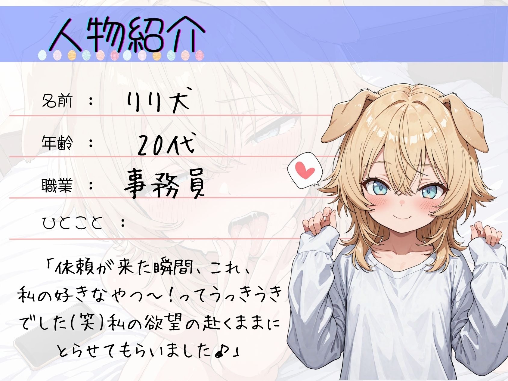 26.通話オナニー《王道いちゃあま彼女》【発情期妄想えっち♪】〜好き好き連発☆ぐちゅぐちゅおまんこ我慢できない…！「オナニーのお手伝い…してくれる…？///」〜 サンプル2ページ目