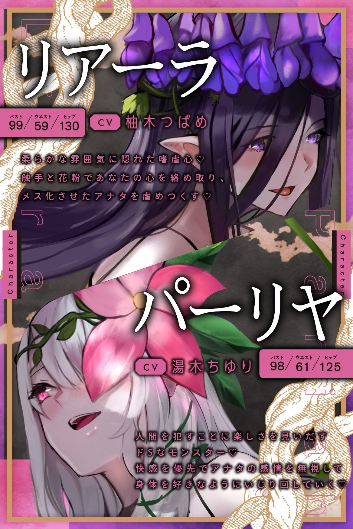 TS化キメセク触手姦 サンプル1ページ目