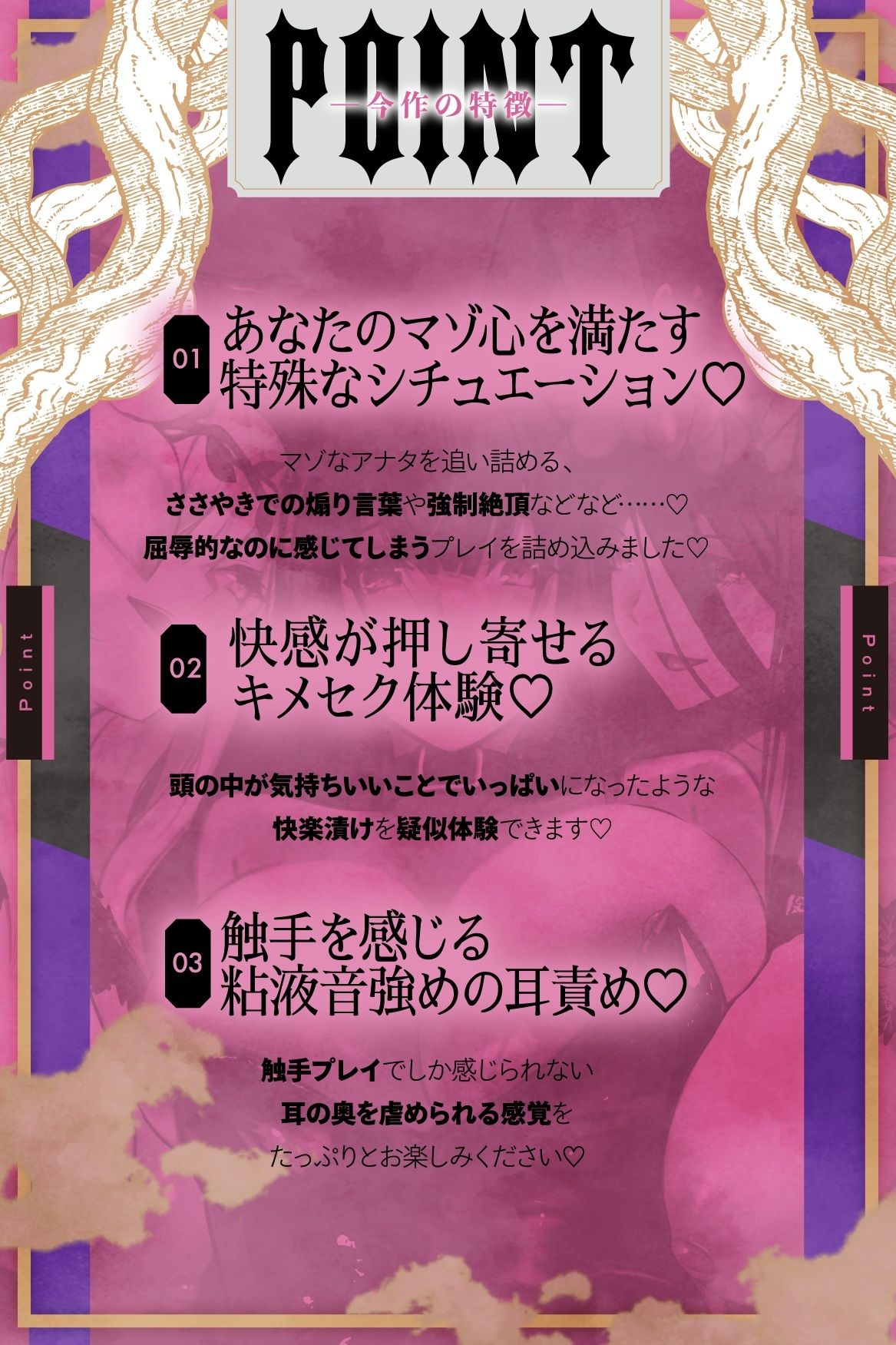 TS化キメセク触手姦 サンプル2ページ目