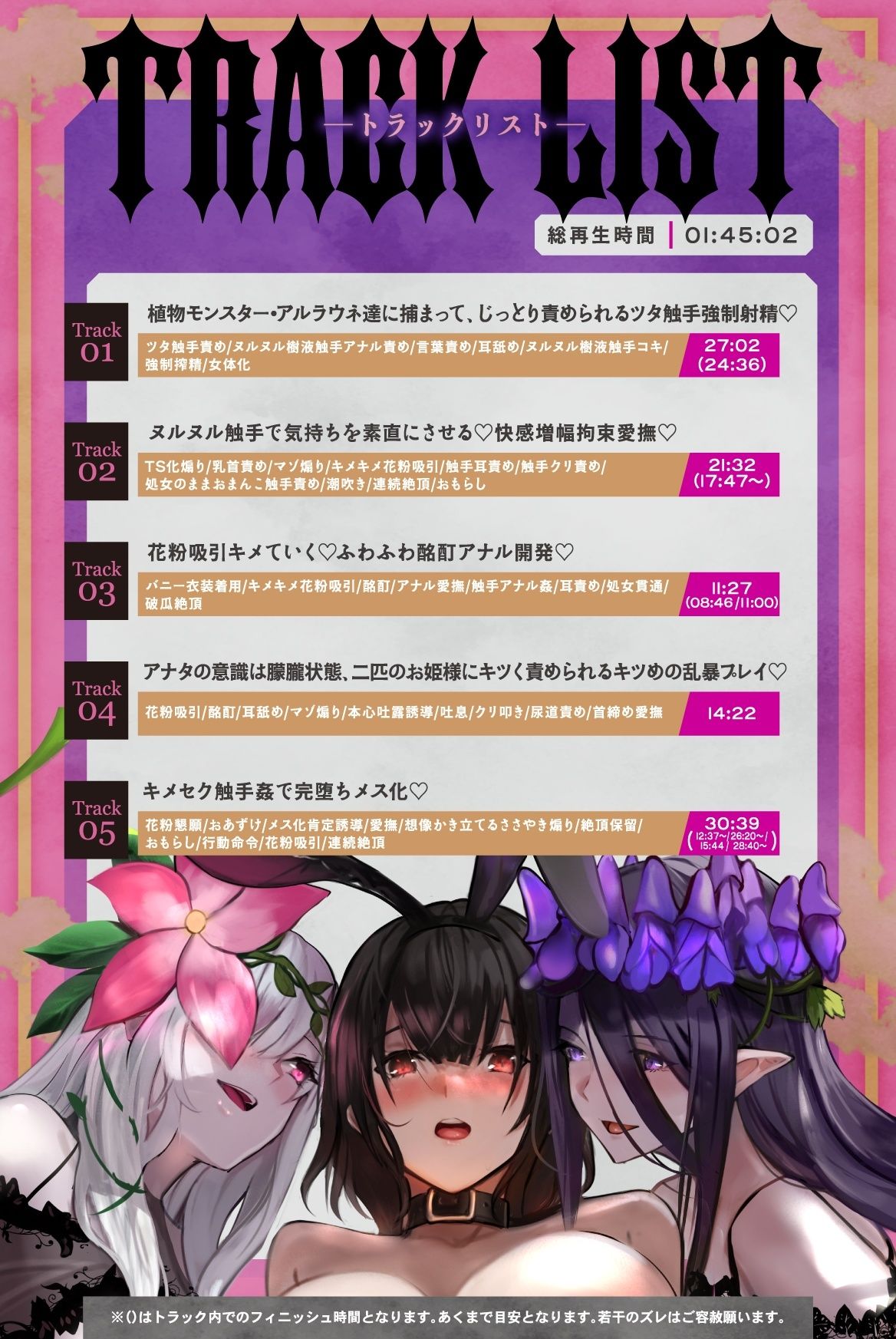 TS化キメセク触手姦 サンプル4ページ目
