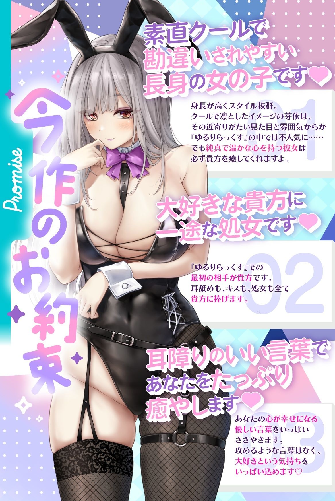 【全編約4時間×Live2D動画】えっちなバニーがお出迎え♪ 癒し処ゆるりらっくす 一途に頑張る素直クールなバニーさんと?好き?を感じる密着マッサージ♪ サンプル2ページ目