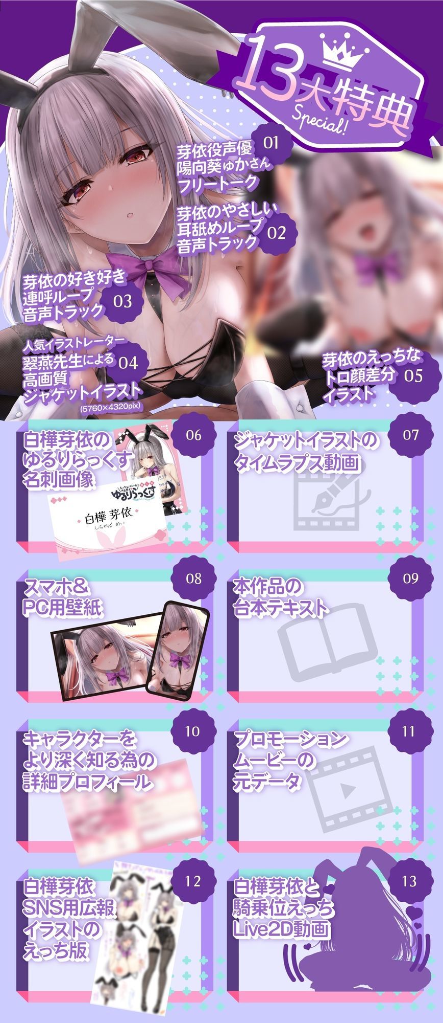 【全編約4時間×Live2D動画】えっちなバニーがお出迎え♪ 癒し処ゆるりらっくす 一途に頑張る素直クールなバニーさんと?好き?を感じる密着マッサージ♪ サンプル6ページ目
