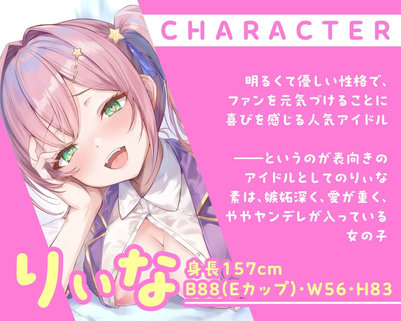 愛が重すぎなJKアイドルに愛される サンプル1ページ目