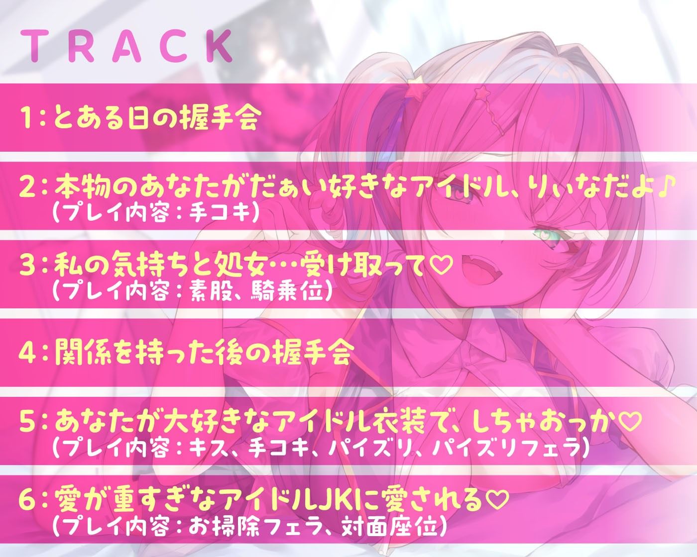 愛が重すぎなJKアイドルに愛される サンプル4ページ目