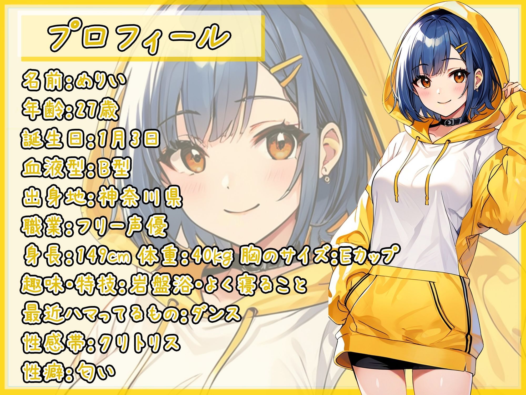 【オナニー】小柄でEカップのフリー声優めりい「乳首でオナニー」【めりい】 サンプル1ページ目