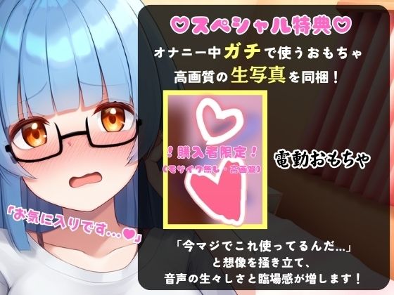 【初収録の処女×実演オナニー】趣味VTuberの19才現役JDが連続絶頂チャレンジ！浅いところをクチュクチュ可愛い喘ぎ→ガチ悲鳴イキ連続絶頂！？【こはる】 サンプル1ページ目