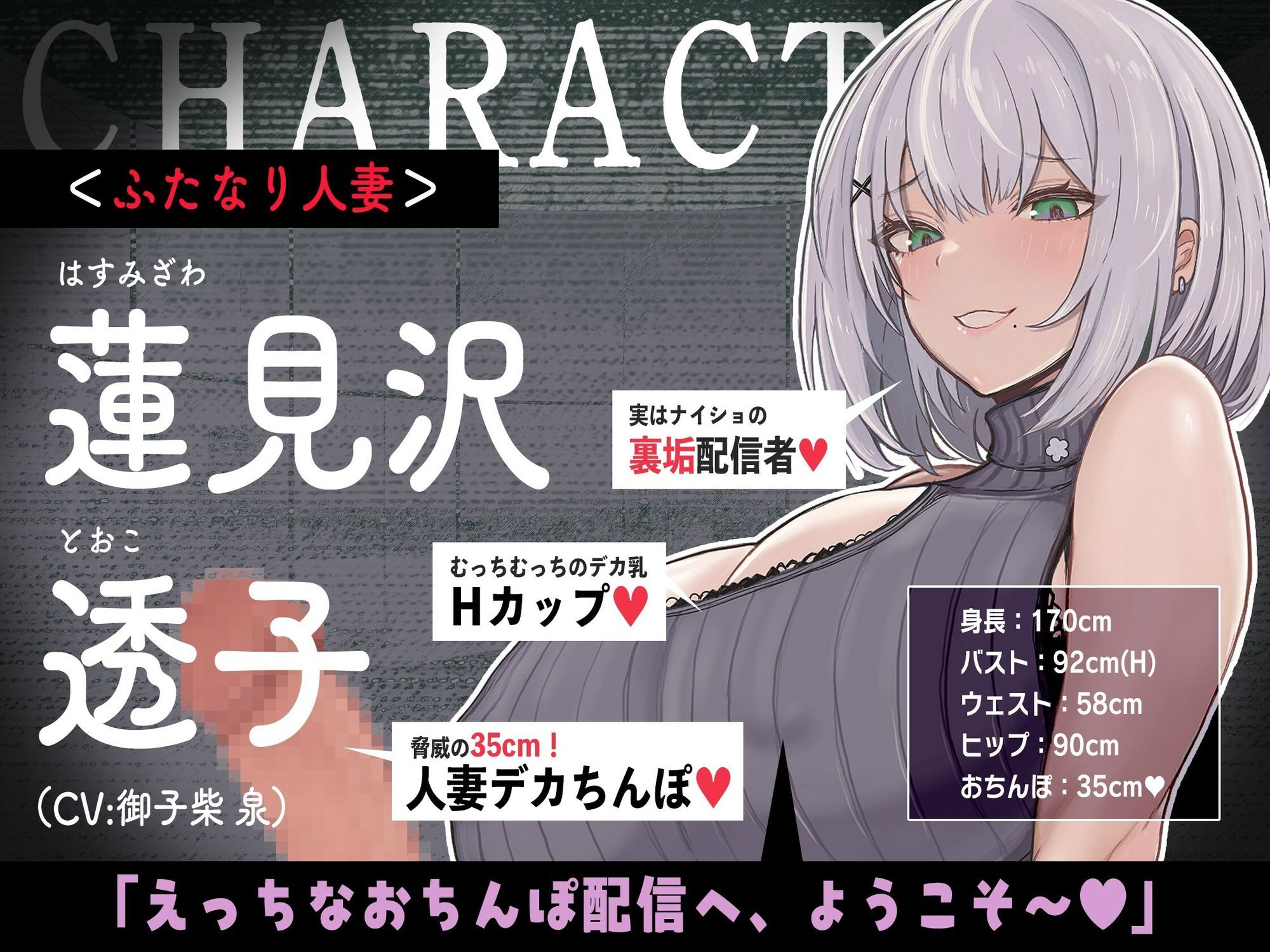 【ふたなり×人妻×裏垢配信】お隣の＜チン長35cm＞ふたなり人妻。〜調教済み『Mオス穴』として裏垢配信デビューさせられる話〜【逆アナル＆逆イラマ】 サンプル3ページ目