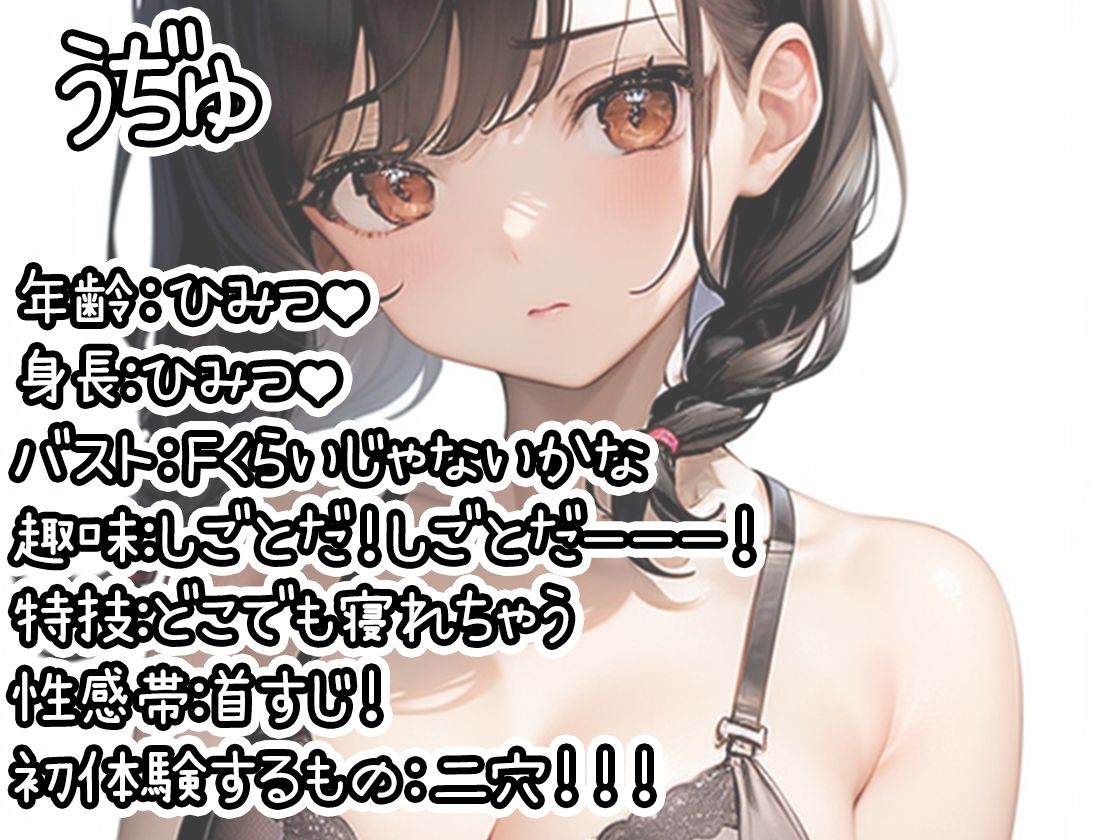 【初体験オナニー実演】THE FIRST DE IKU【うぢゅ - 二穴】 サンプル1ページ目
