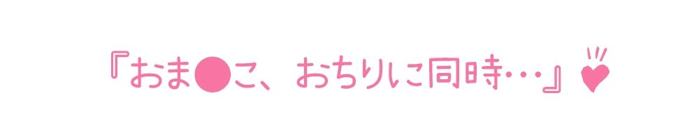 【初体験オナニー実演】THE FIRST DE IKU【うぢゅ - 二穴】 サンプル3ページ目
