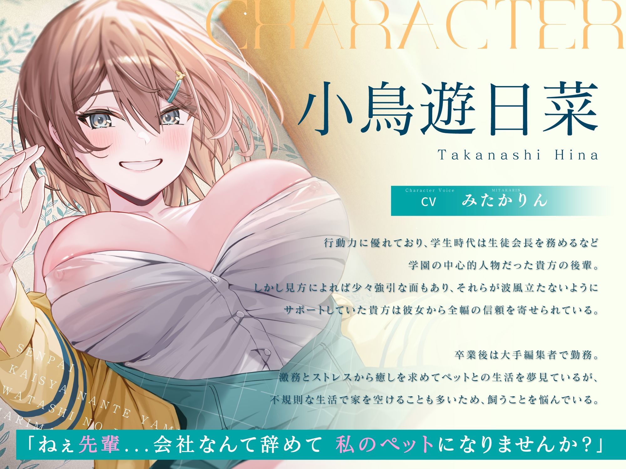 【ペット性活】先輩、会社なんて辞めて私のペットになりませんか？〜なでなでよしよし溺愛してくれるバリキャリ後輩との新生活〜 サンプル2ページ目